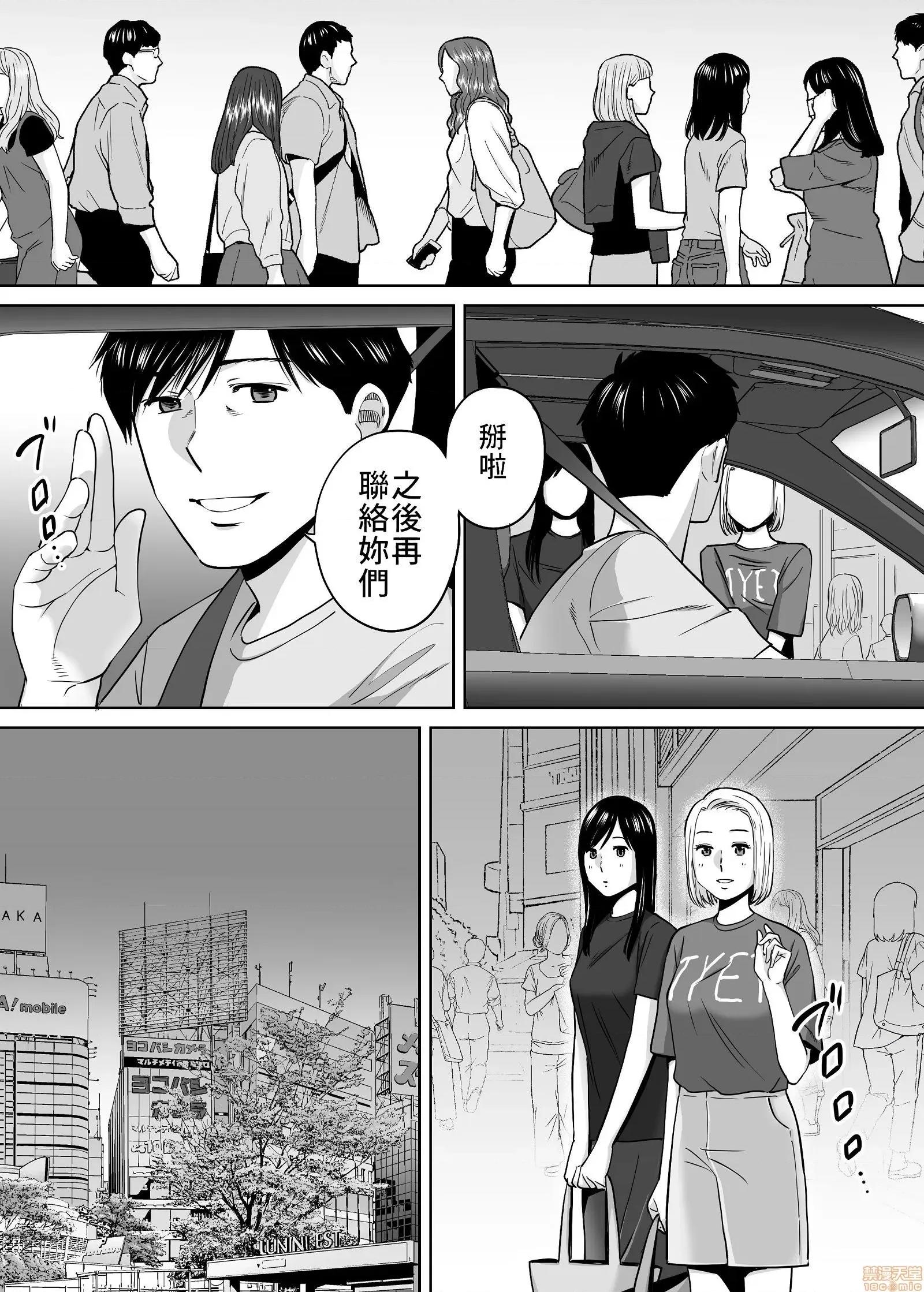 醒同交欢 醒时同交欢3 / 醒同交欢3 [禁漫汉化组] [桂あいり] カラミざかり vol.3 第53页