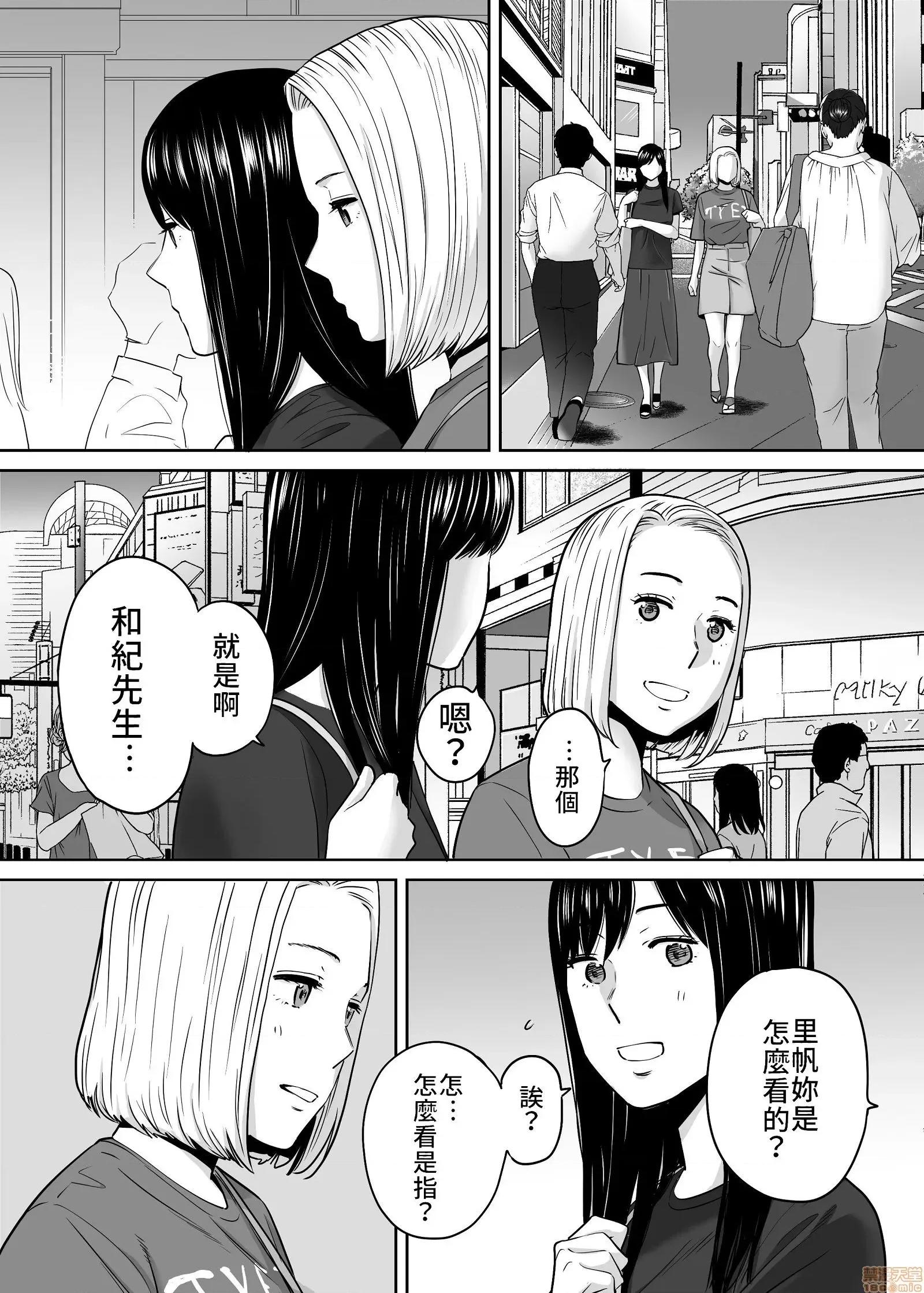 醒同交欢 醒时同交欢3 / 醒同交欢3 [禁漫汉化组] [桂あいり] カラミざかり vol.3 第54页