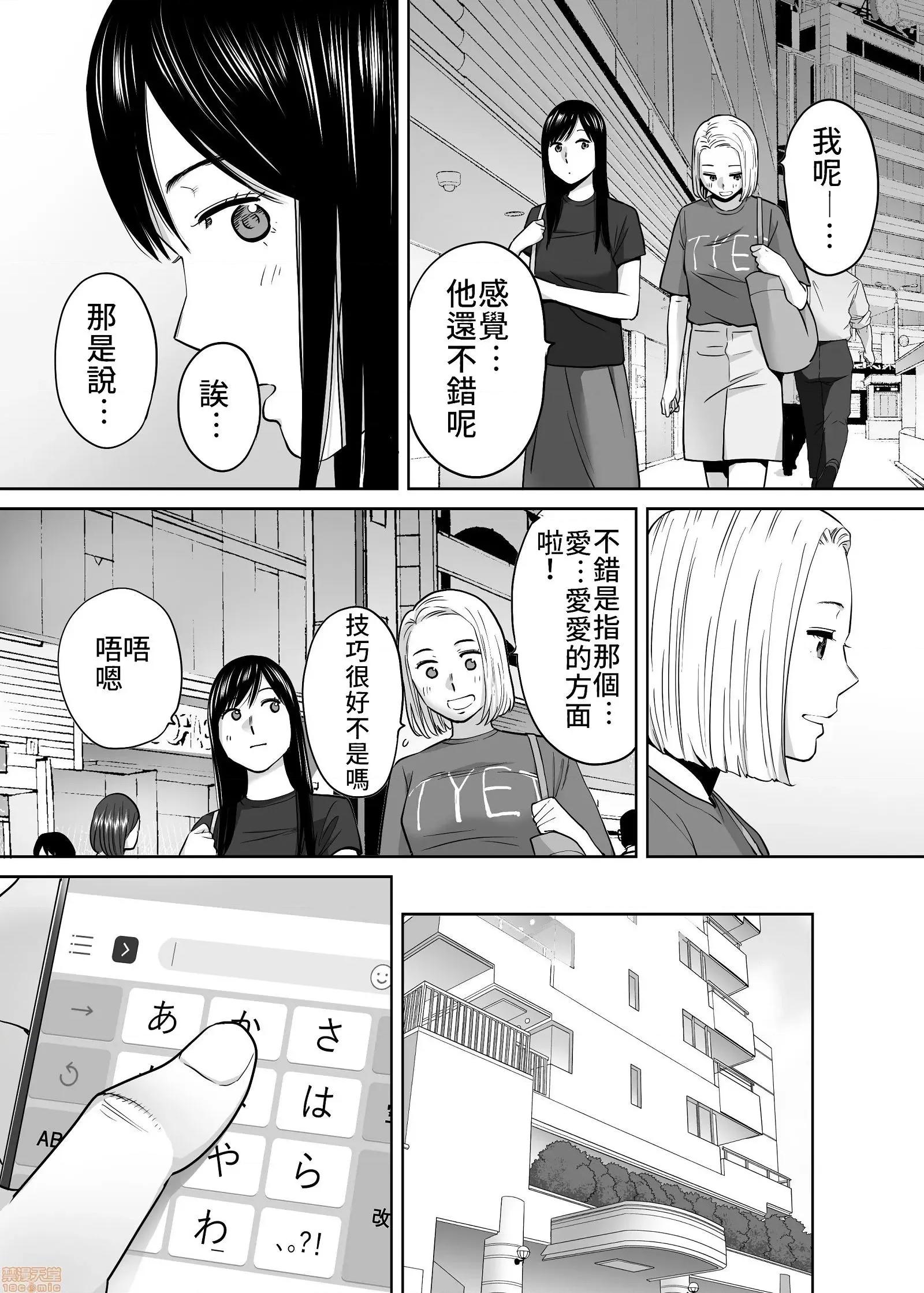 醒同交欢 醒时同交欢3 / 醒同交欢3 [禁漫汉化组] [桂あいり] カラミざかり vol.3 第55页
