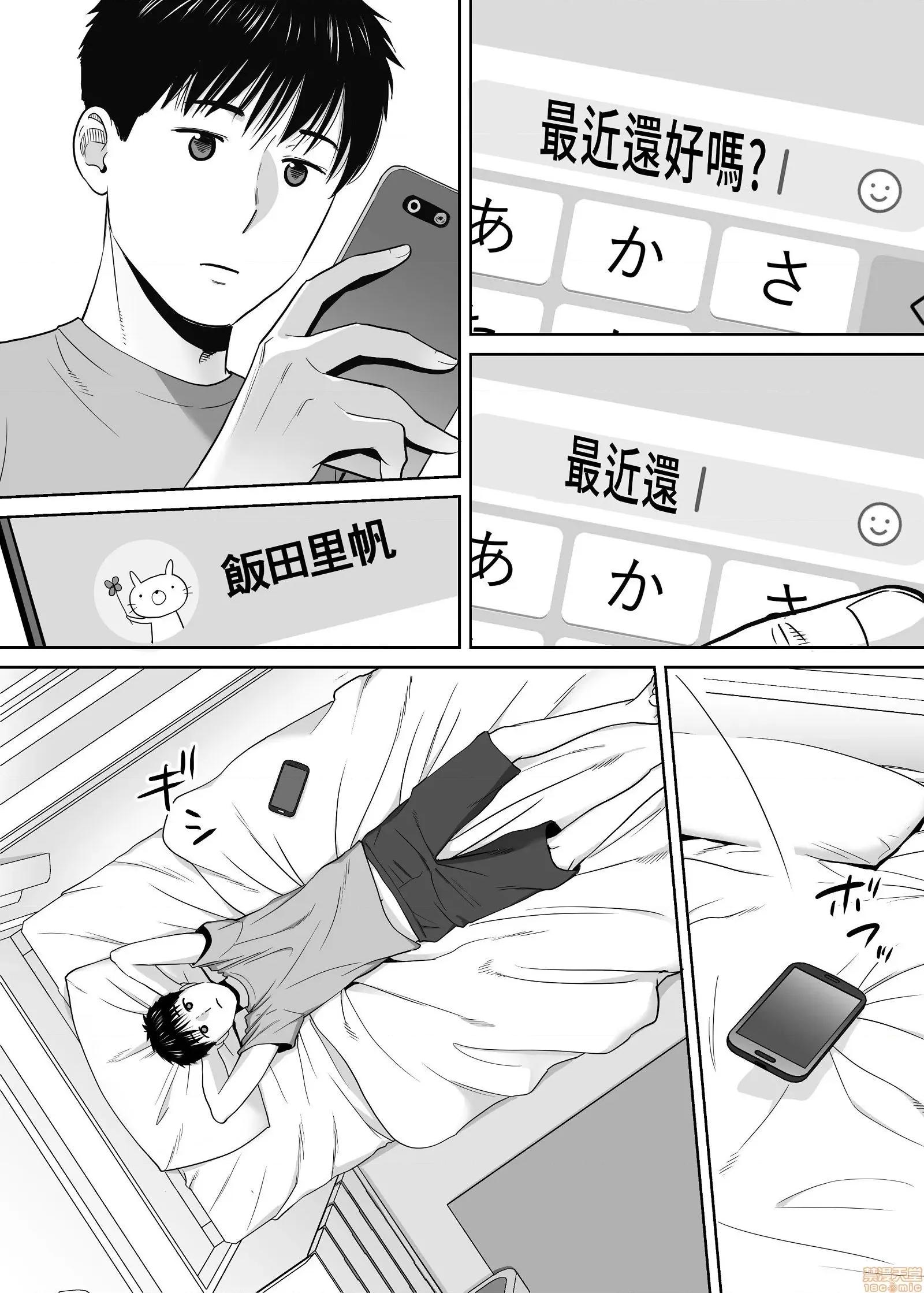 醒同交欢 醒时同交欢3 / 醒同交欢3 [禁漫汉化组] [桂あいり] カラミざかり vol.3 第56页