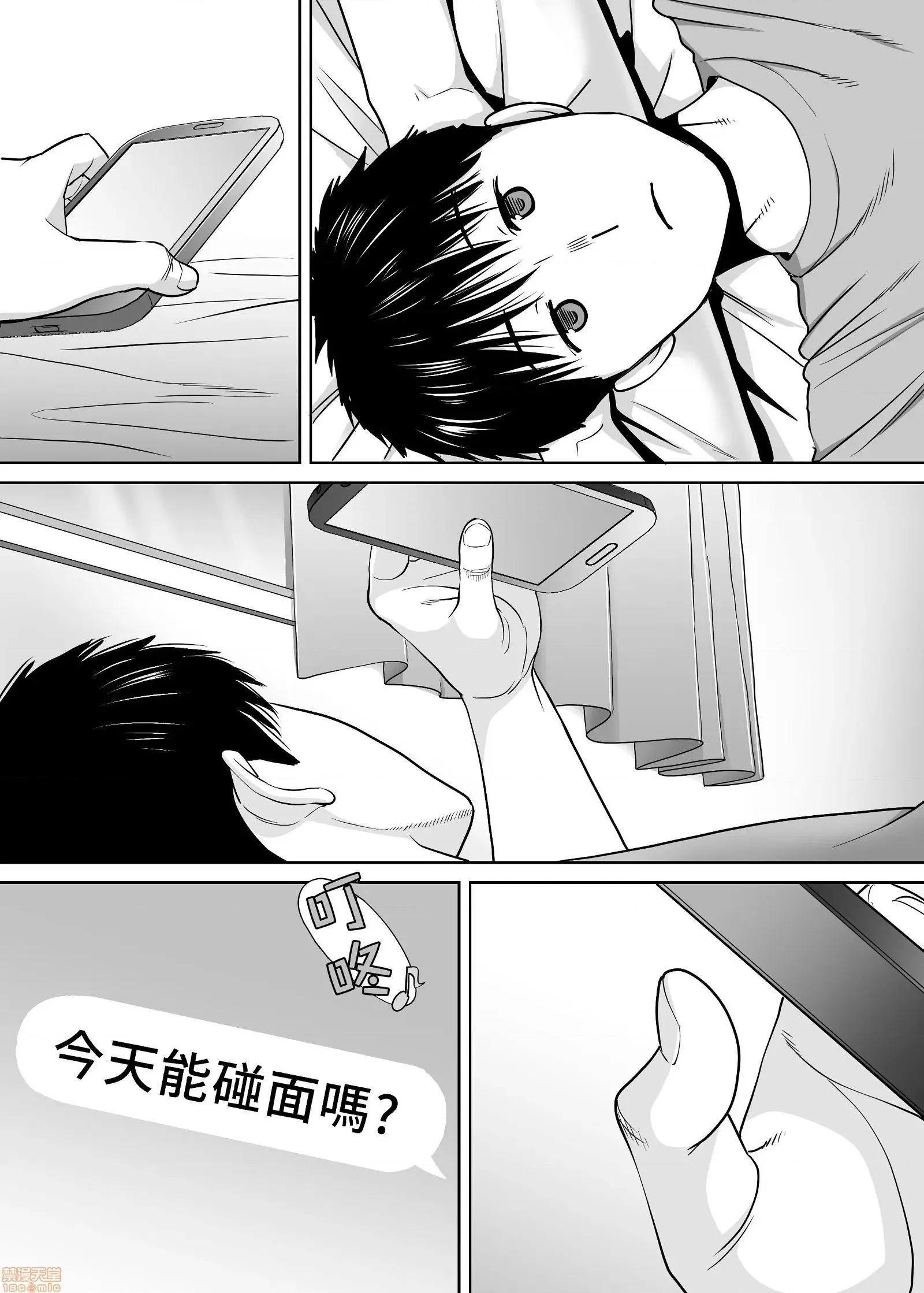 醒同交欢 醒时同交欢3 / 醒同交欢3 [禁漫汉化组] [桂あいり] カラミざかり vol.3 第57页