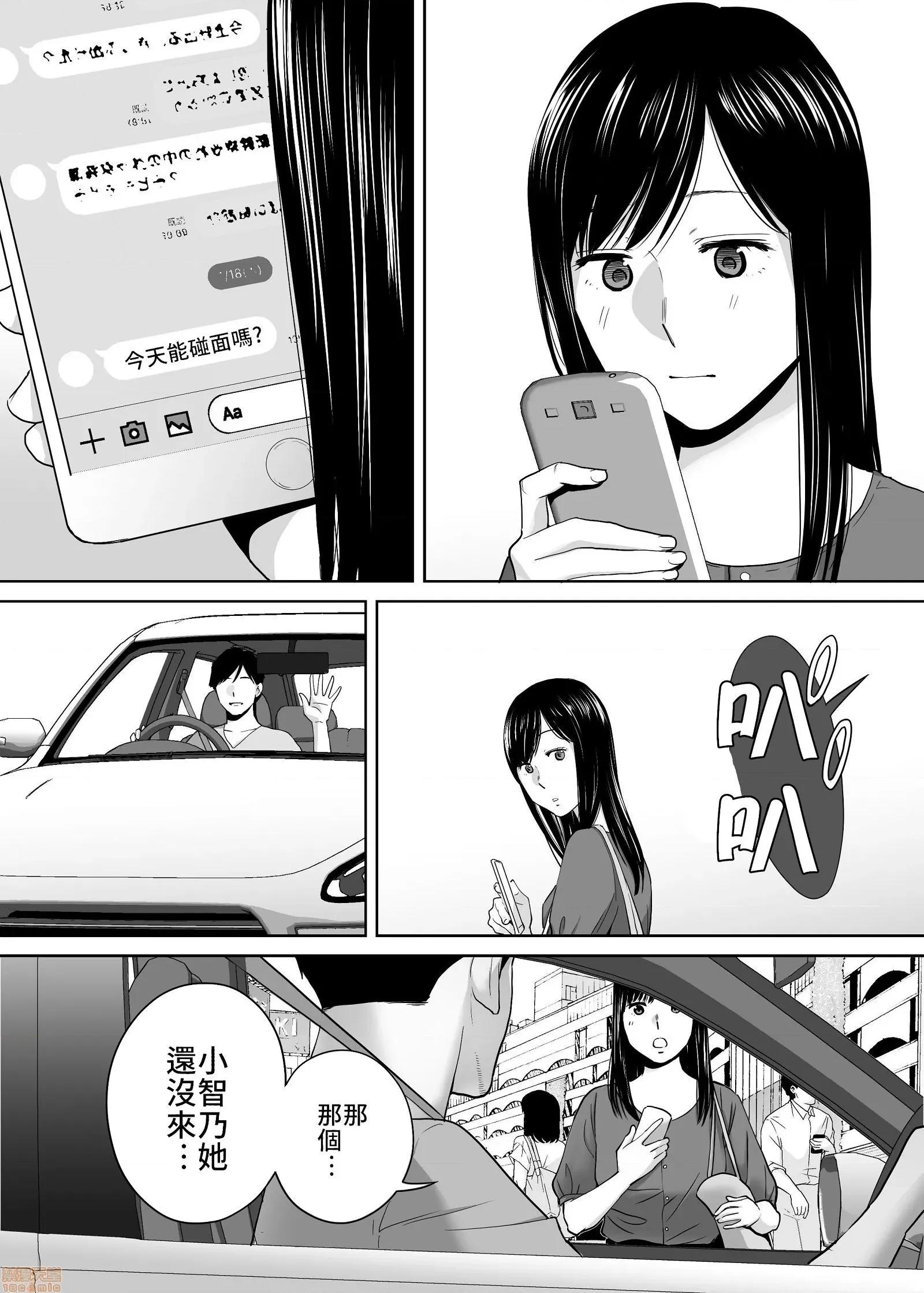 醒同交欢 醒时同交欢3 / 醒同交欢3 [禁漫汉化组] [桂あいり] カラミざかり vol.3 第58页