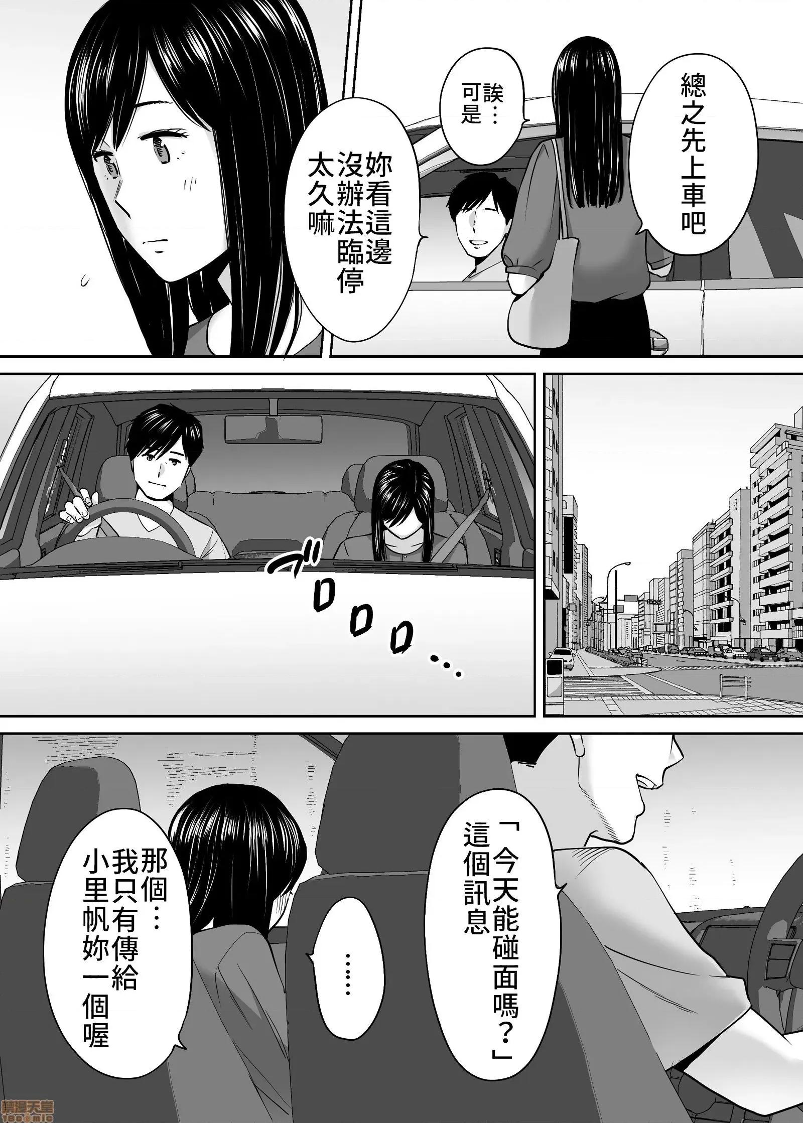 醒同交欢 醒时同交欢3 / 醒同交欢3 [禁漫汉化组] [桂あいり] カラミざかり vol.3 第59页