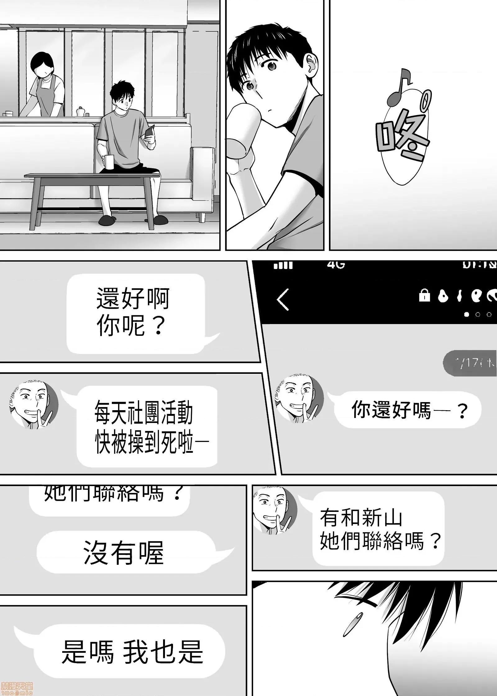 醒同交欢 醒时同交欢3 / 醒同交欢3 [禁漫汉化组] [桂あいり] カラミざかり vol.3 第64页