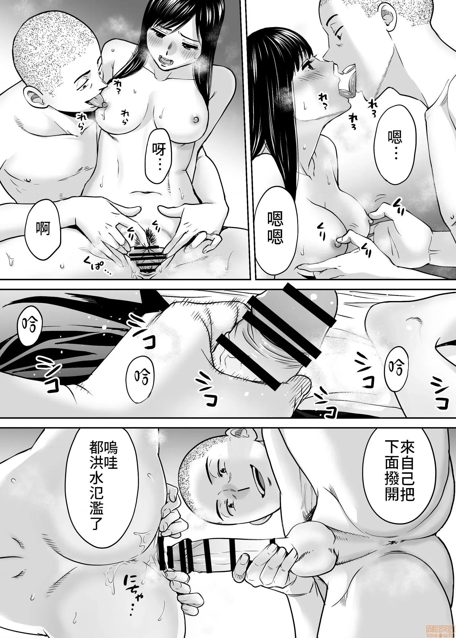 醒同交欢 醒时同交欢3 / 醒同交欢3 [禁漫汉化组] [桂あいり] カラミざかり vol.3 第68页