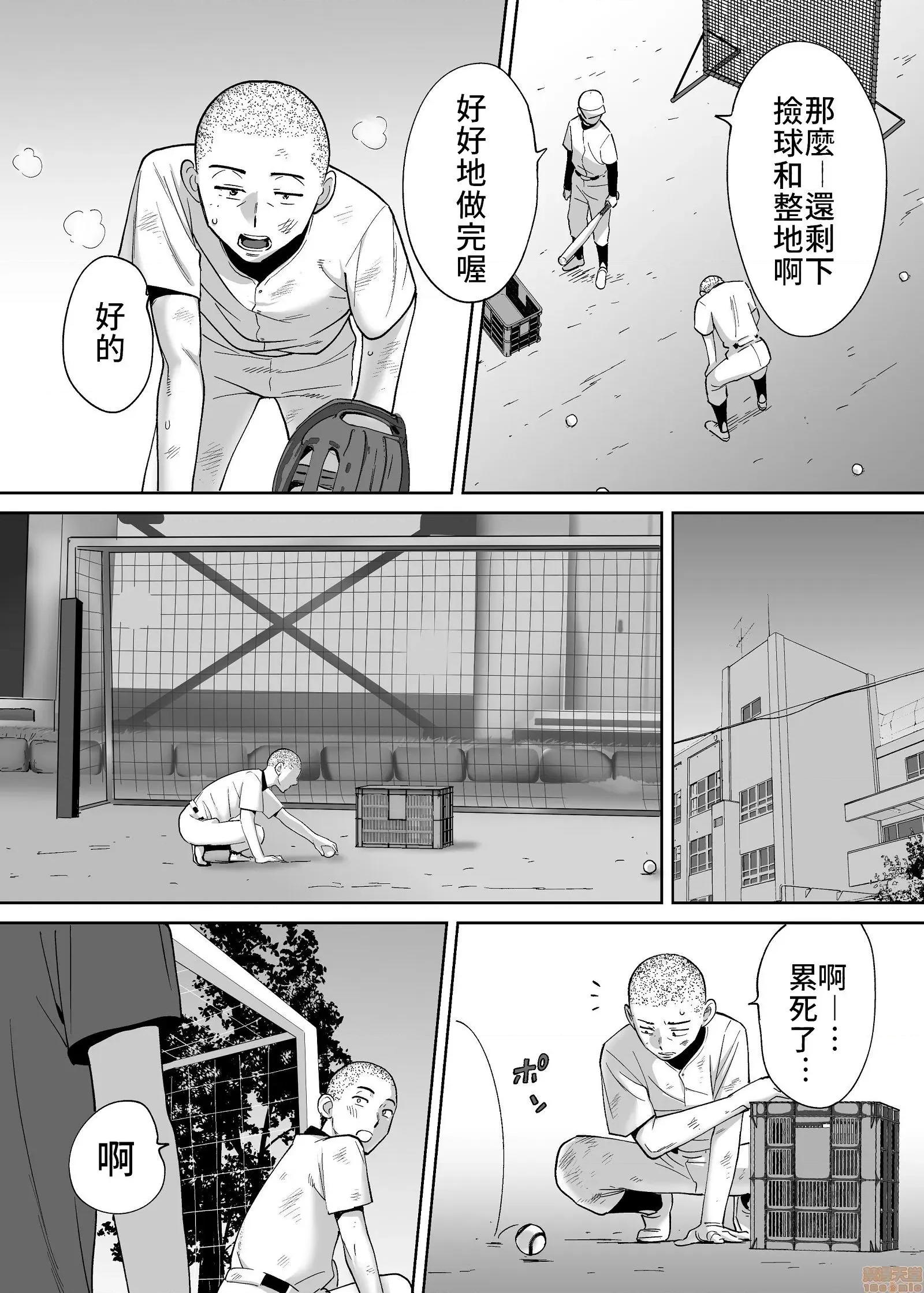醒同交欢 醒时同交欢3 / 醒同交欢3 [禁漫汉化组] [桂あいり] カラミざかり vol.3 第74页