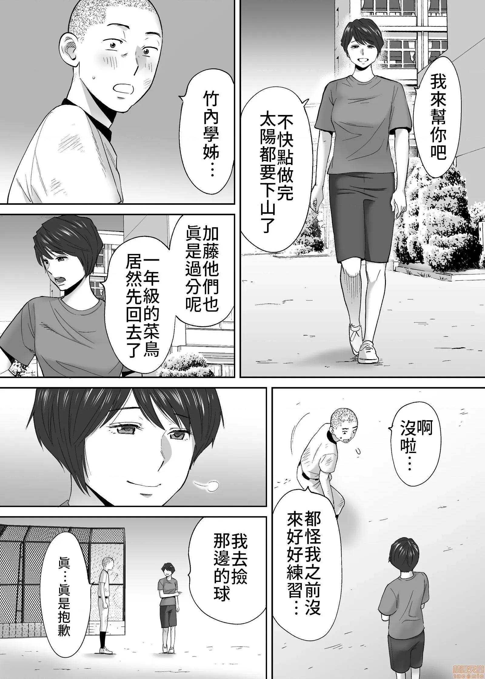 醒同交欢 醒时同交欢3 / 醒同交欢3 [禁漫汉化组] [桂あいり] カラミざかり vol.3 第75页
