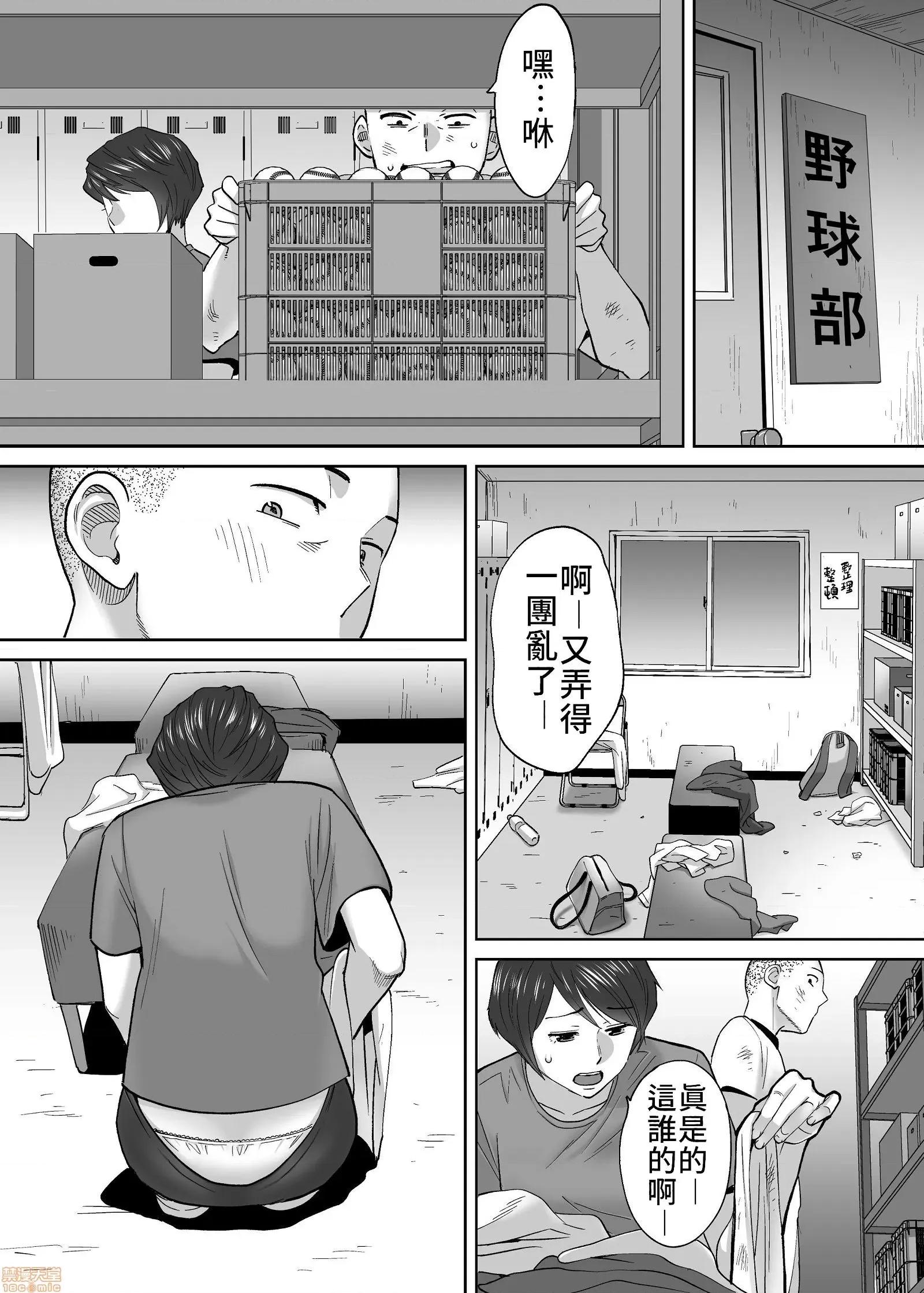 醒同交欢 醒时同交欢3 / 醒同交欢3 [禁漫汉化组] [桂あいり] カラミざかり vol.3 第76页