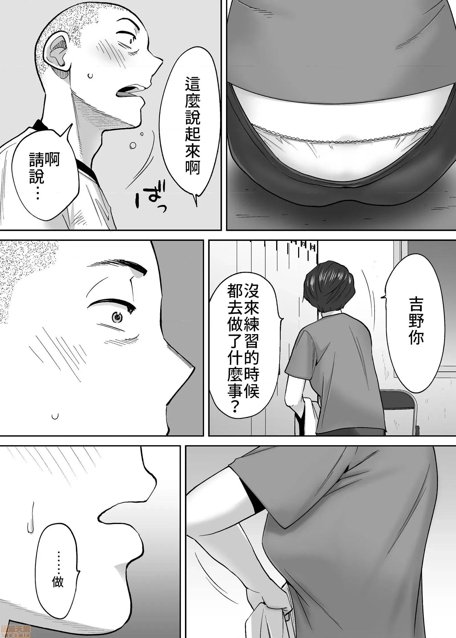 醒同交欢 醒时同交欢3 / 醒同交欢3 [禁漫汉化组] [桂あいり] カラミざかり vol.3 第77页