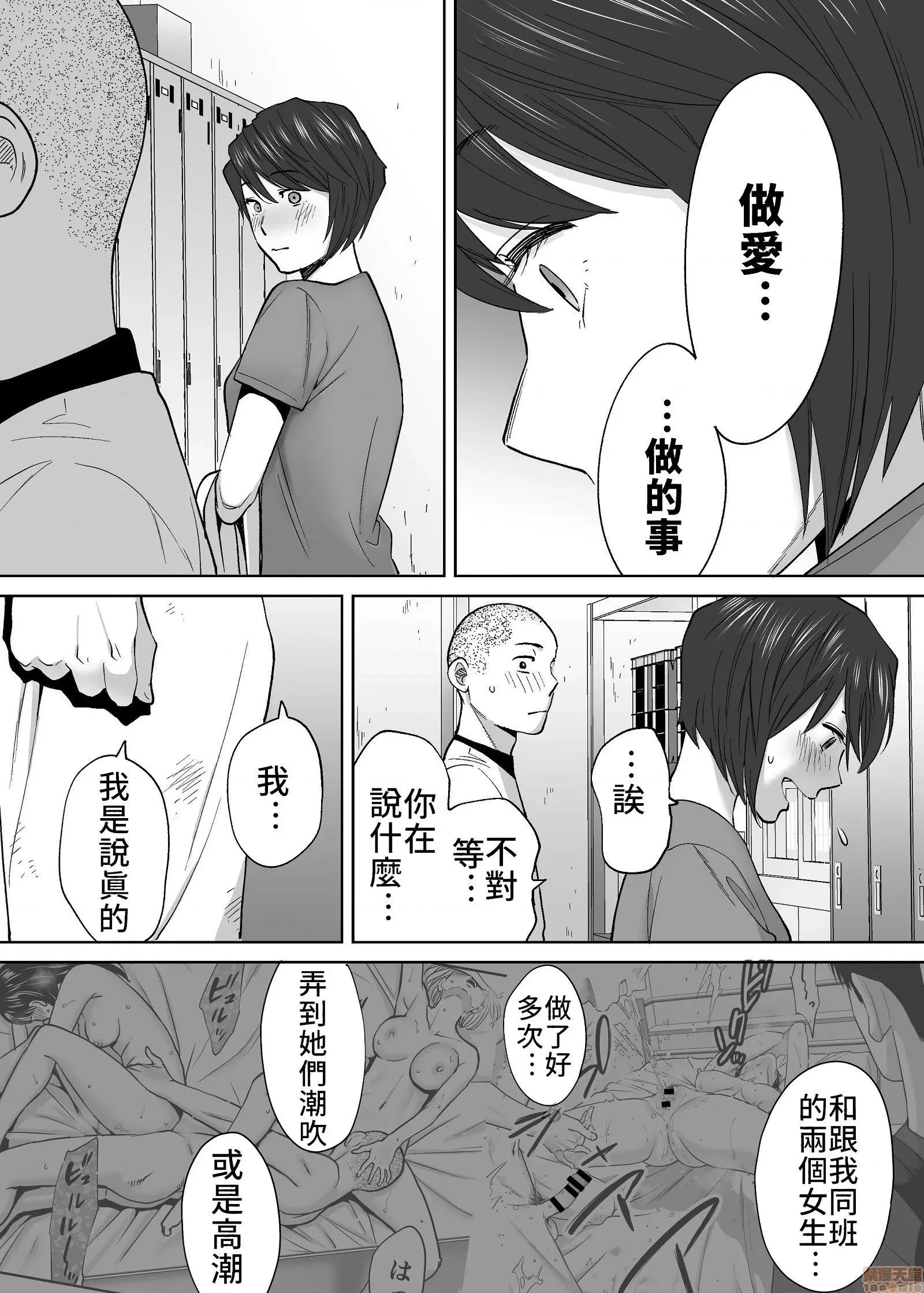 醒同交欢 醒时同交欢3 / 醒同交欢3 [禁漫汉化组] [桂あいり] カラミざかり vol.3 第78页