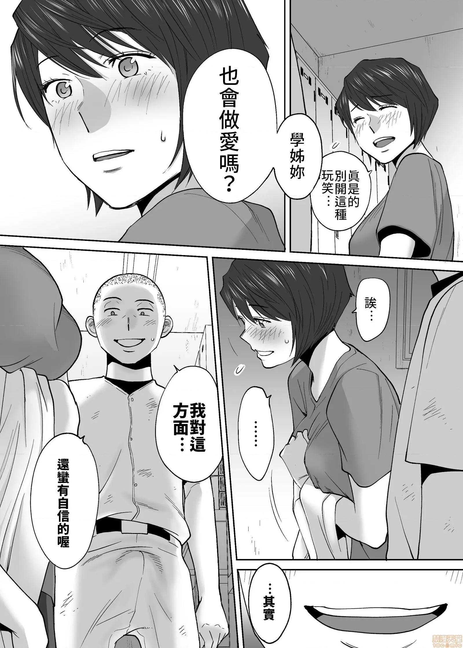 醒同交欢 醒时同交欢3 / 醒同交欢3 [禁漫汉化组] [桂あいり] カラミざかり vol.3 第79页