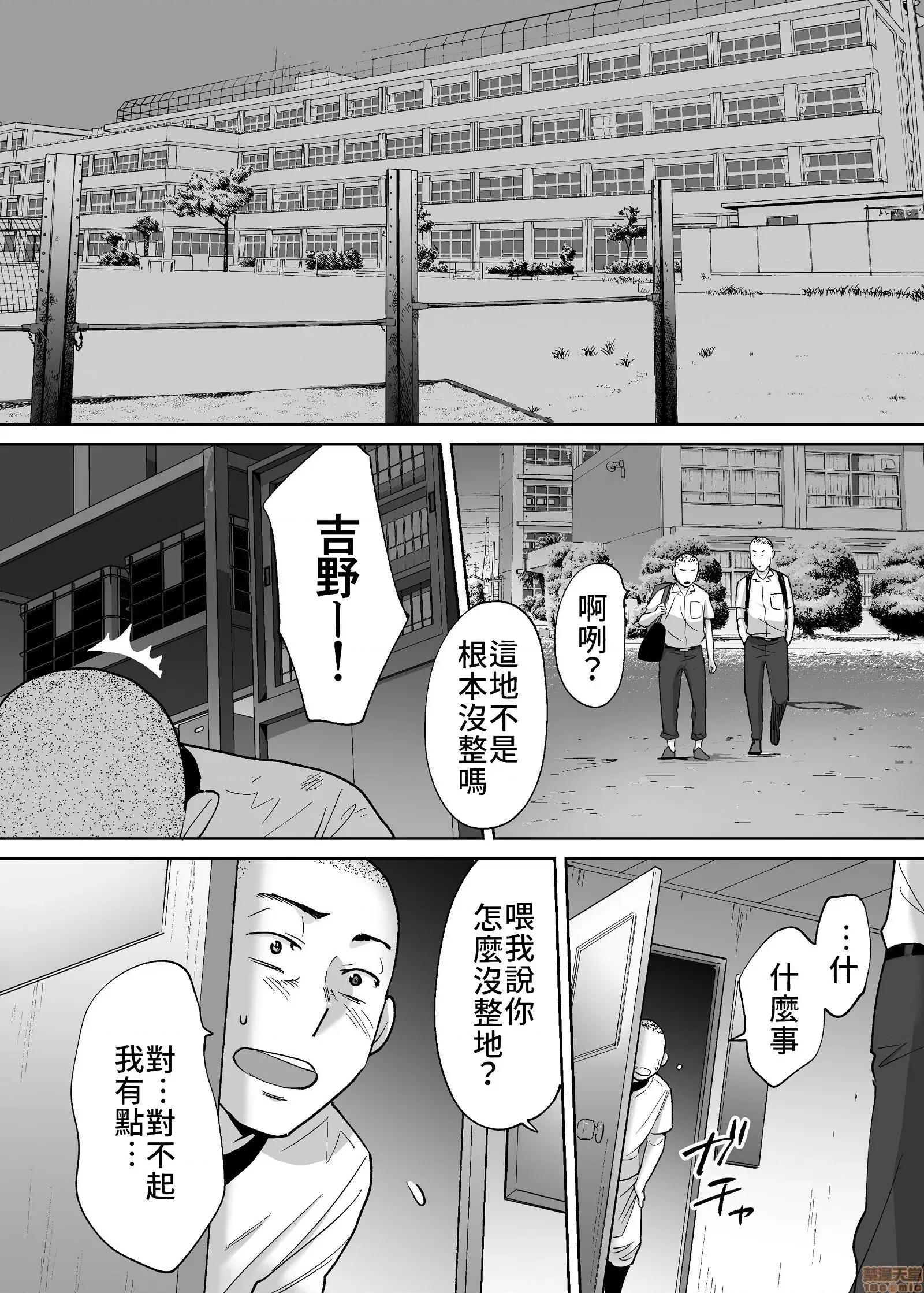 醒同交欢 醒时同交欢3 / 醒同交欢3 [禁漫汉化组] [桂あいり] カラミざかり vol.3 第80页