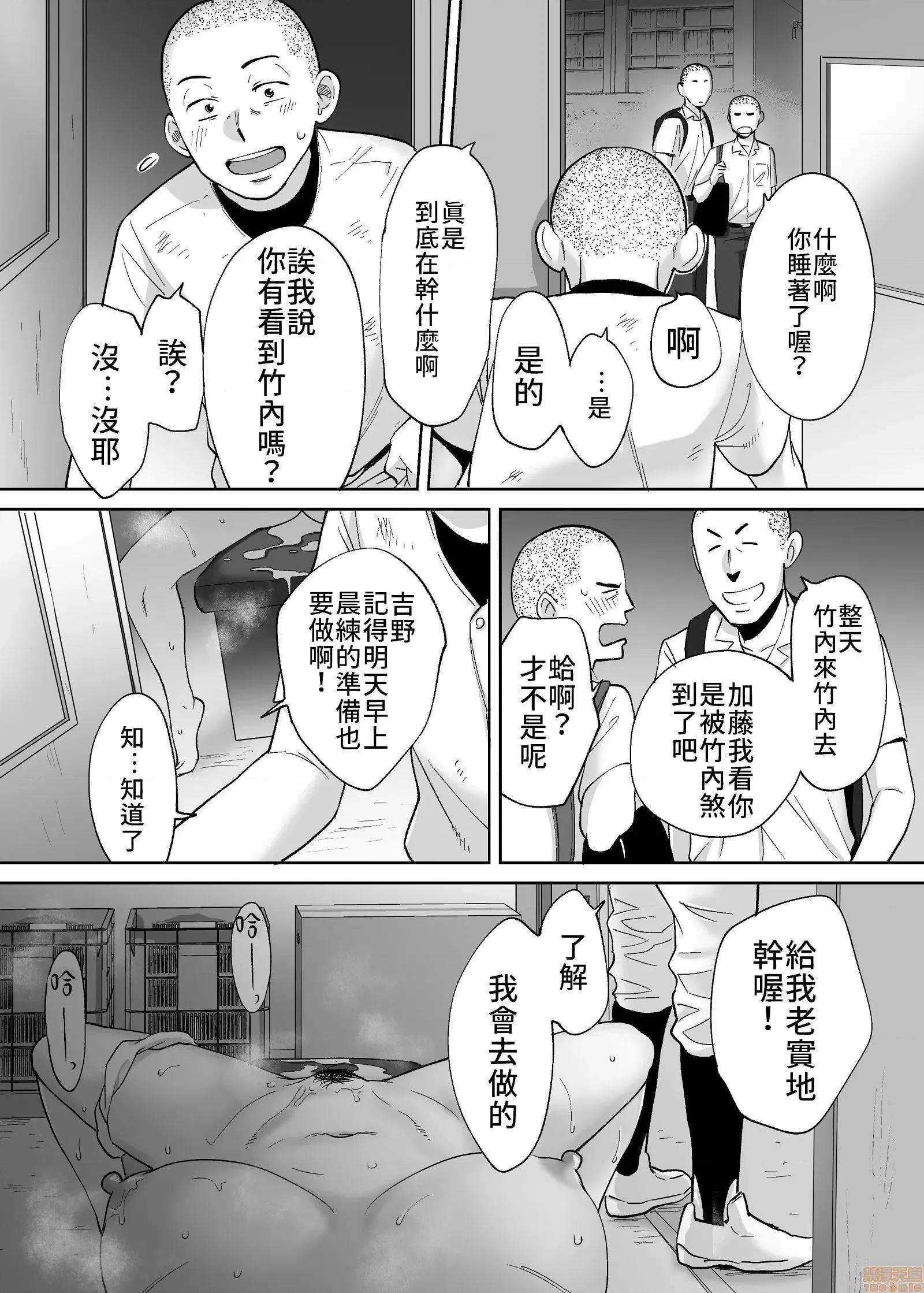 醒同交欢 醒时同交欢3 / 醒同交欢3 [禁漫汉化组] [桂あいり] カラミざかり vol.3 第81页