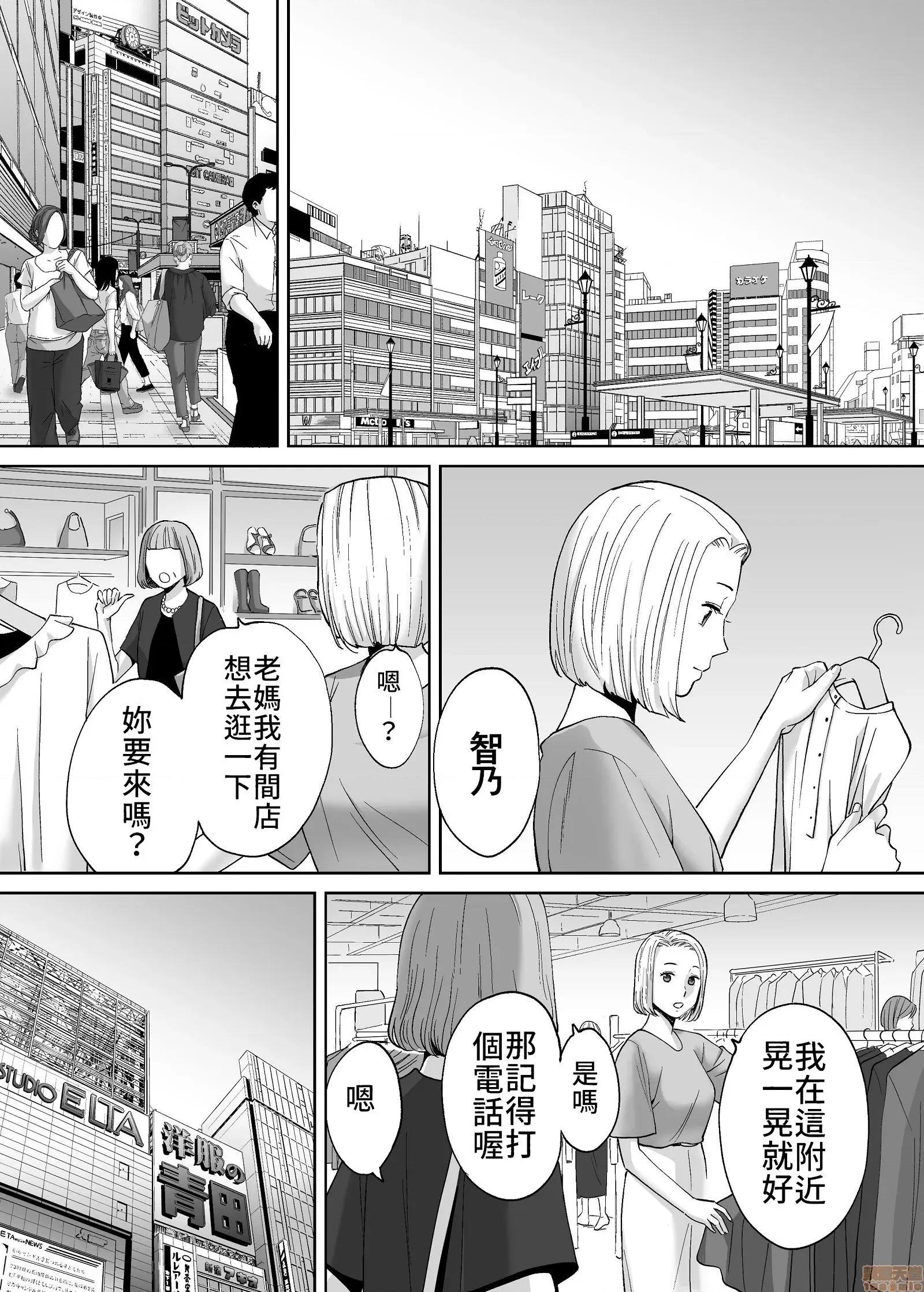 醒同交欢 醒时同交欢3 / 醒同交欢3 [禁漫汉化组] [桂あいり] カラミざかり vol.3 第82页