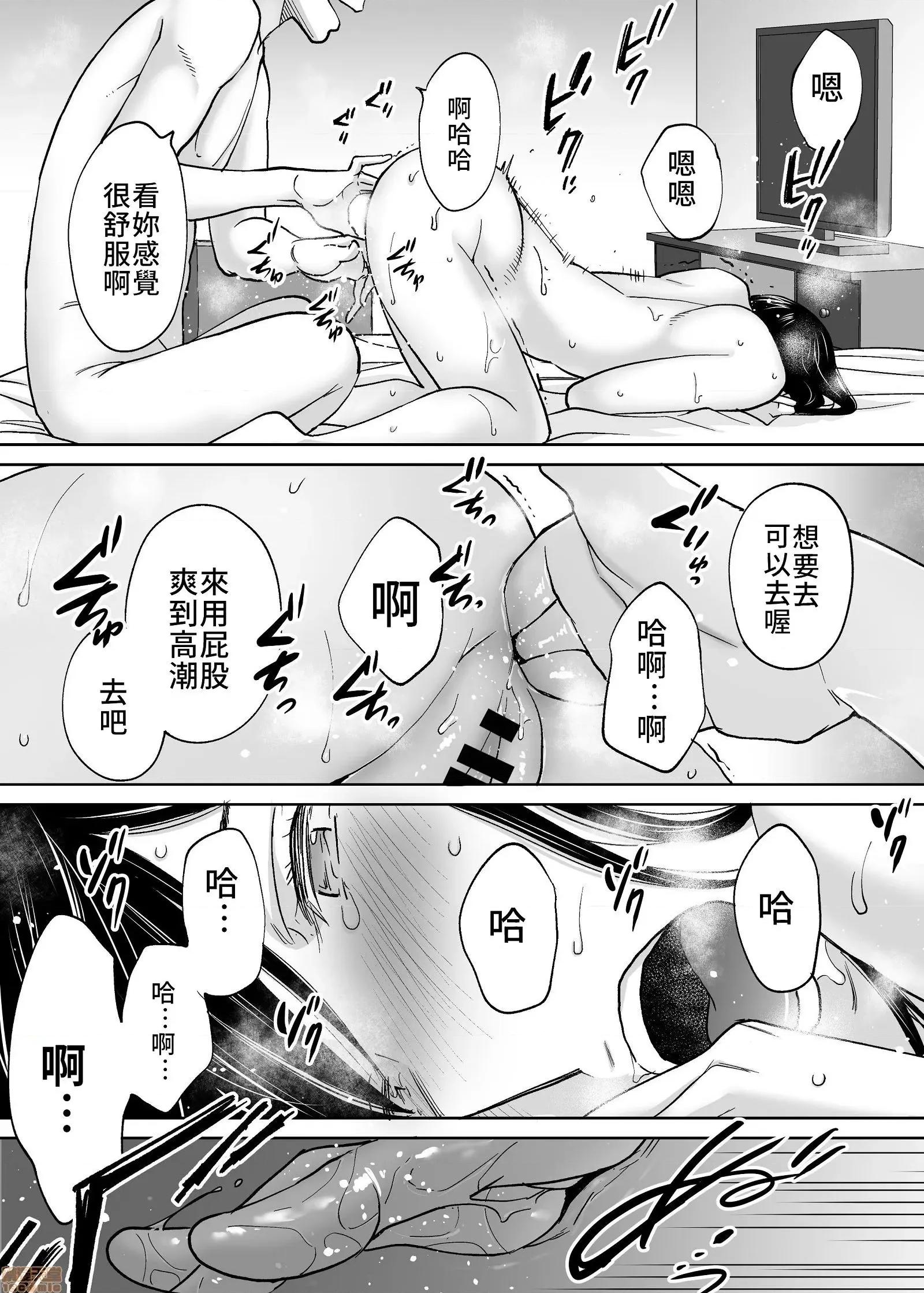 醒同交欢 醒时同交欢3 / 醒同交欢3 [禁漫汉化组] [桂あいり] カラミざかり vol.3 第86页