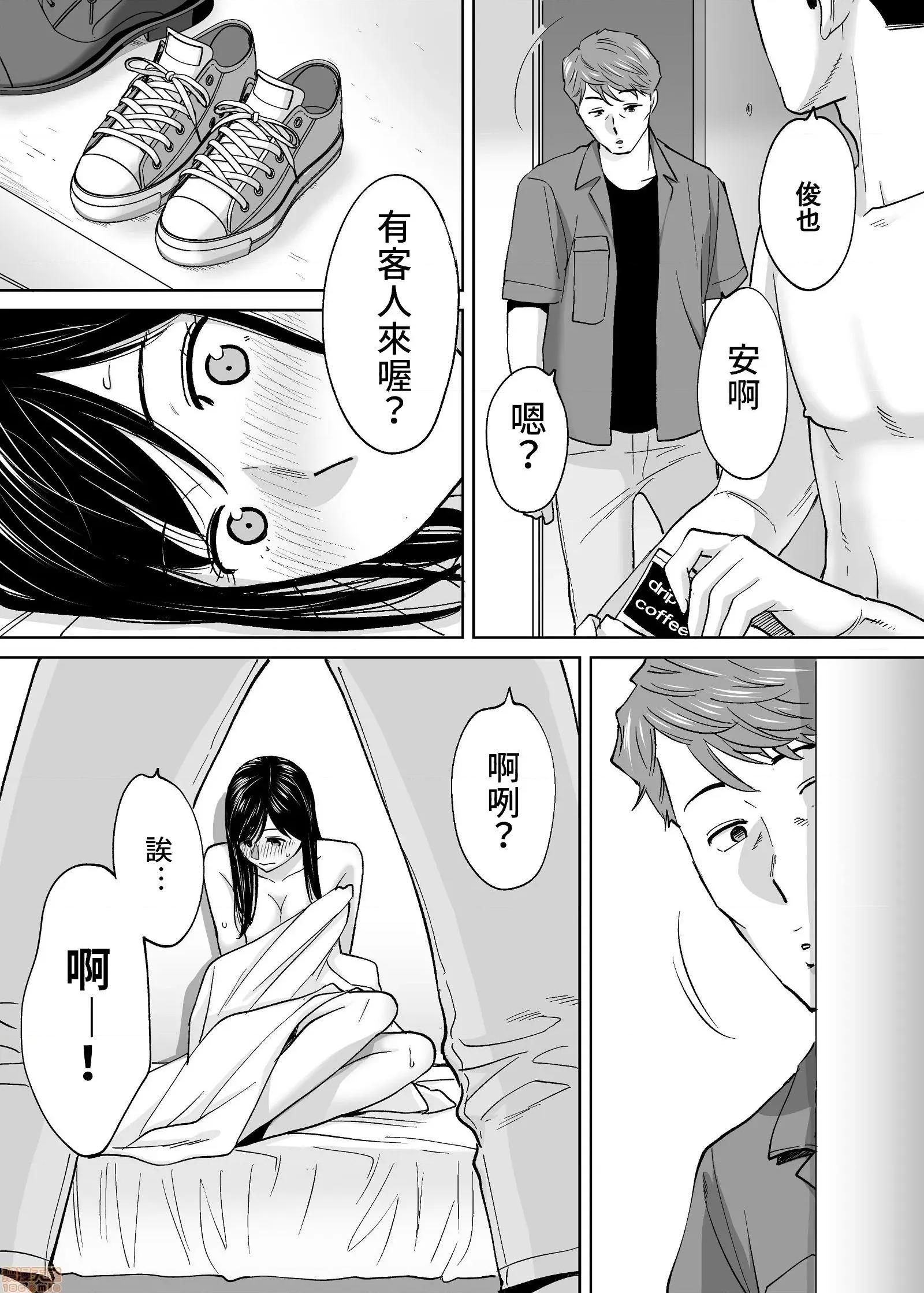 醒同交欢 醒时同交欢3 / 醒同交欢3 [禁漫汉化组] [桂あいり] カラミざかり vol.3 第89页
