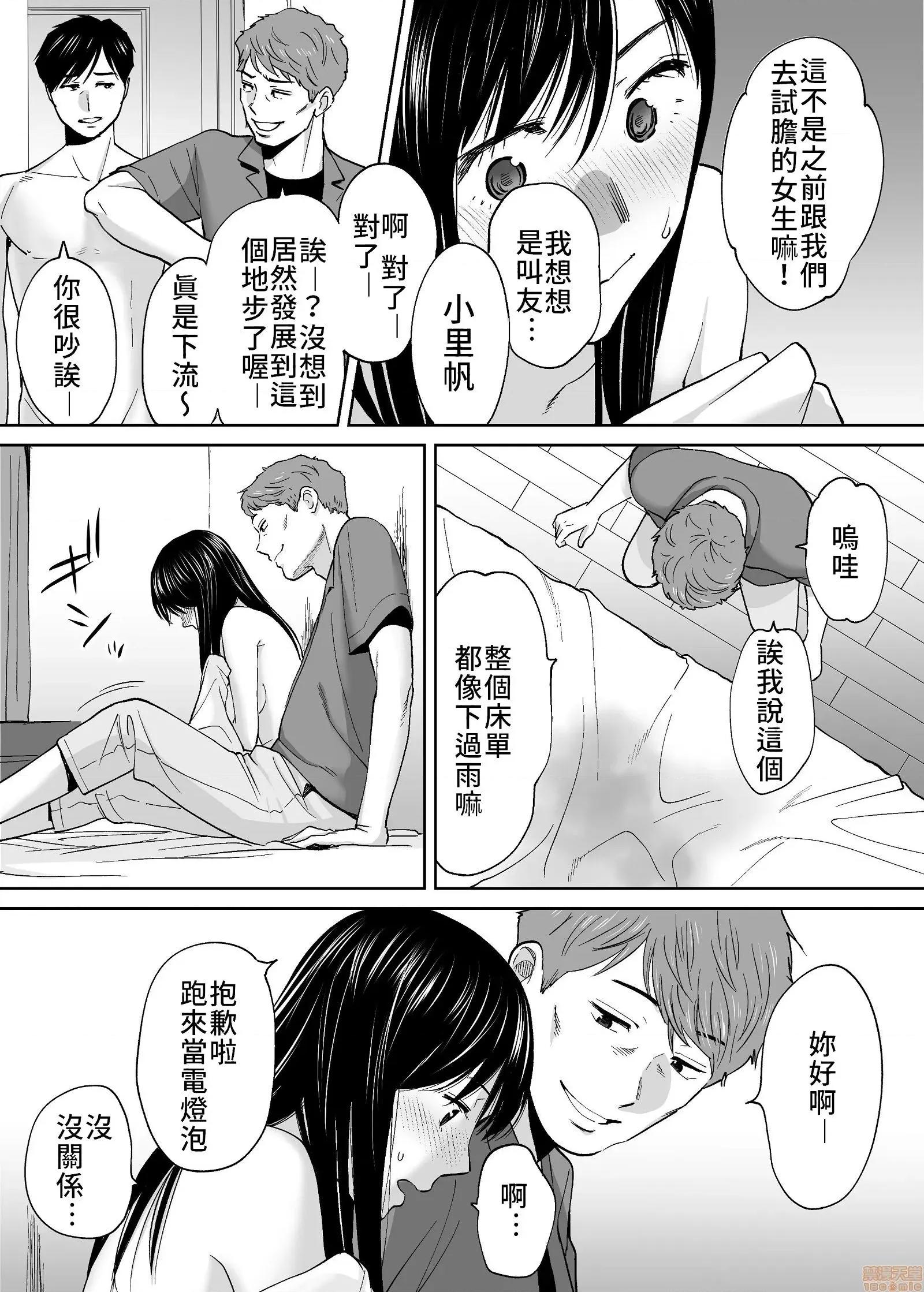 醒同交欢 醒时同交欢3 / 醒同交欢3 [禁漫汉化组] [桂あいり] カラミざかり vol.3 第90页