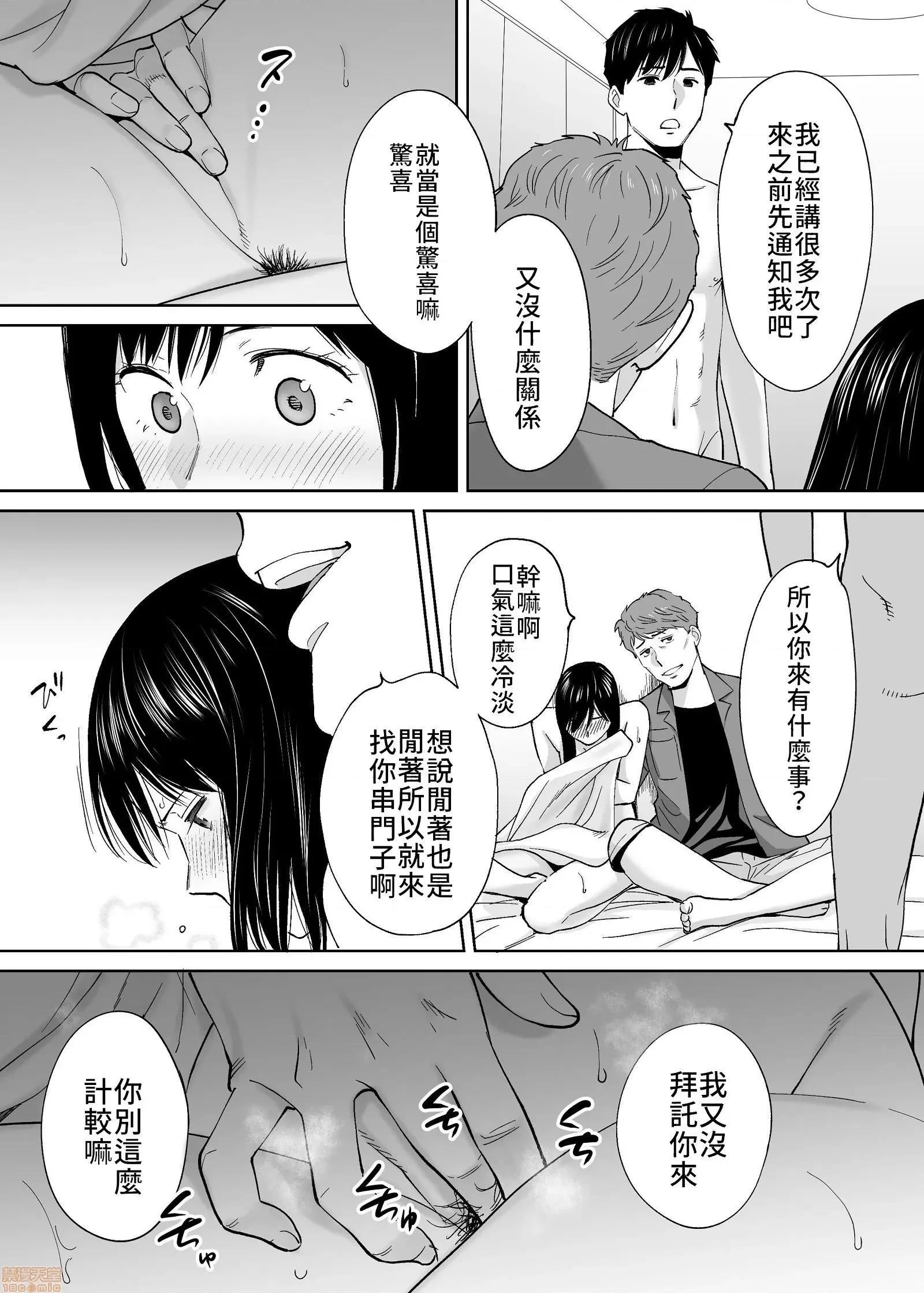 醒同交欢 醒时同交欢3 / 醒同交欢3 [禁漫汉化组] [桂あいり] カラミざかり vol.3 第91页