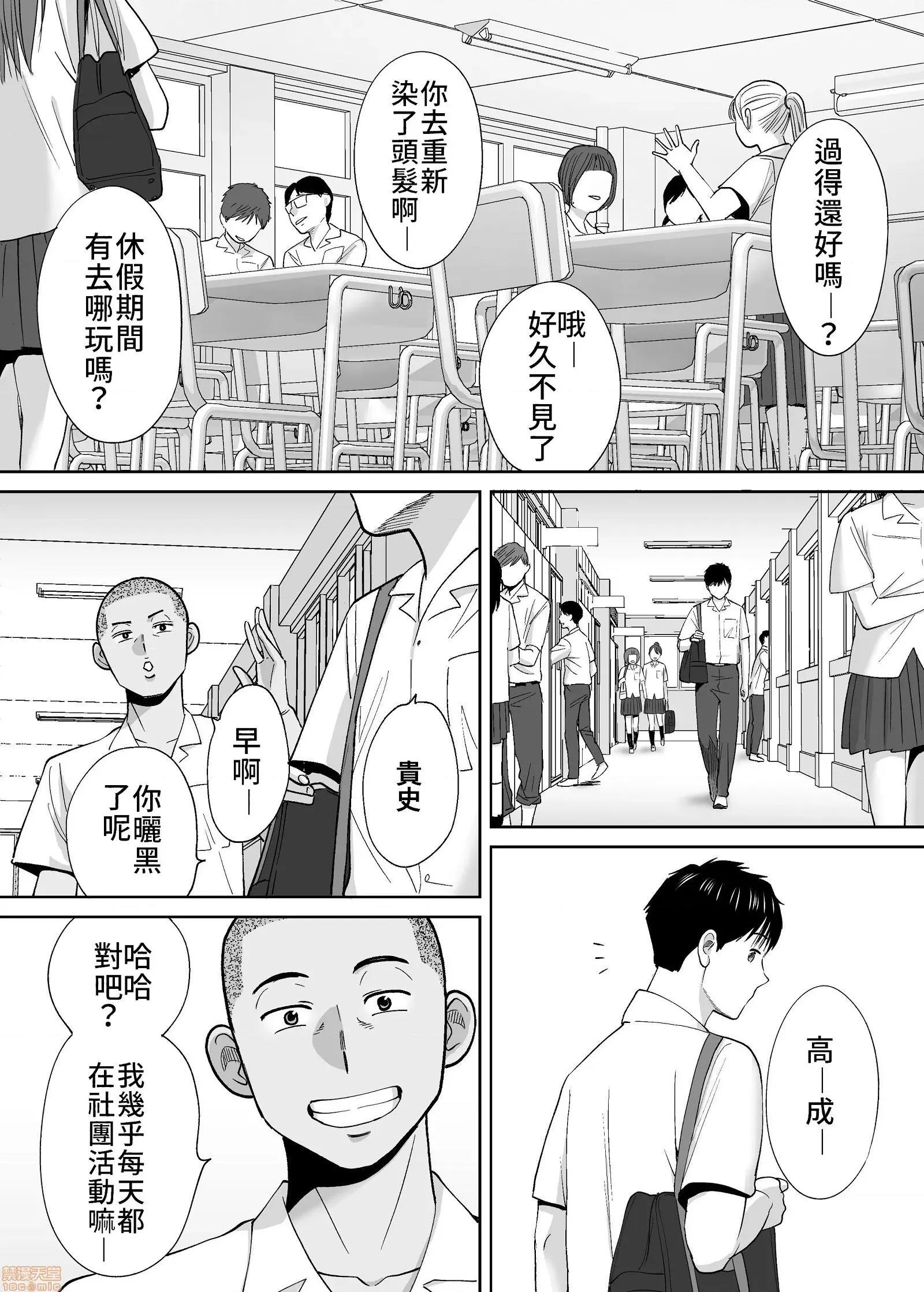 醒同交欢 醒时同交欢3 / 醒同交欢3 [禁漫汉化组] [桂あいり] カラミざかり vol.3 第97页