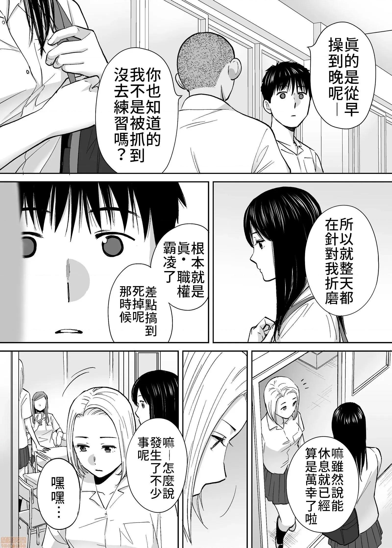 醒同交欢 醒时同交欢3 / 醒同交欢3 [禁漫汉化组] [桂あいり] カラミざかり vol.3 第98页
