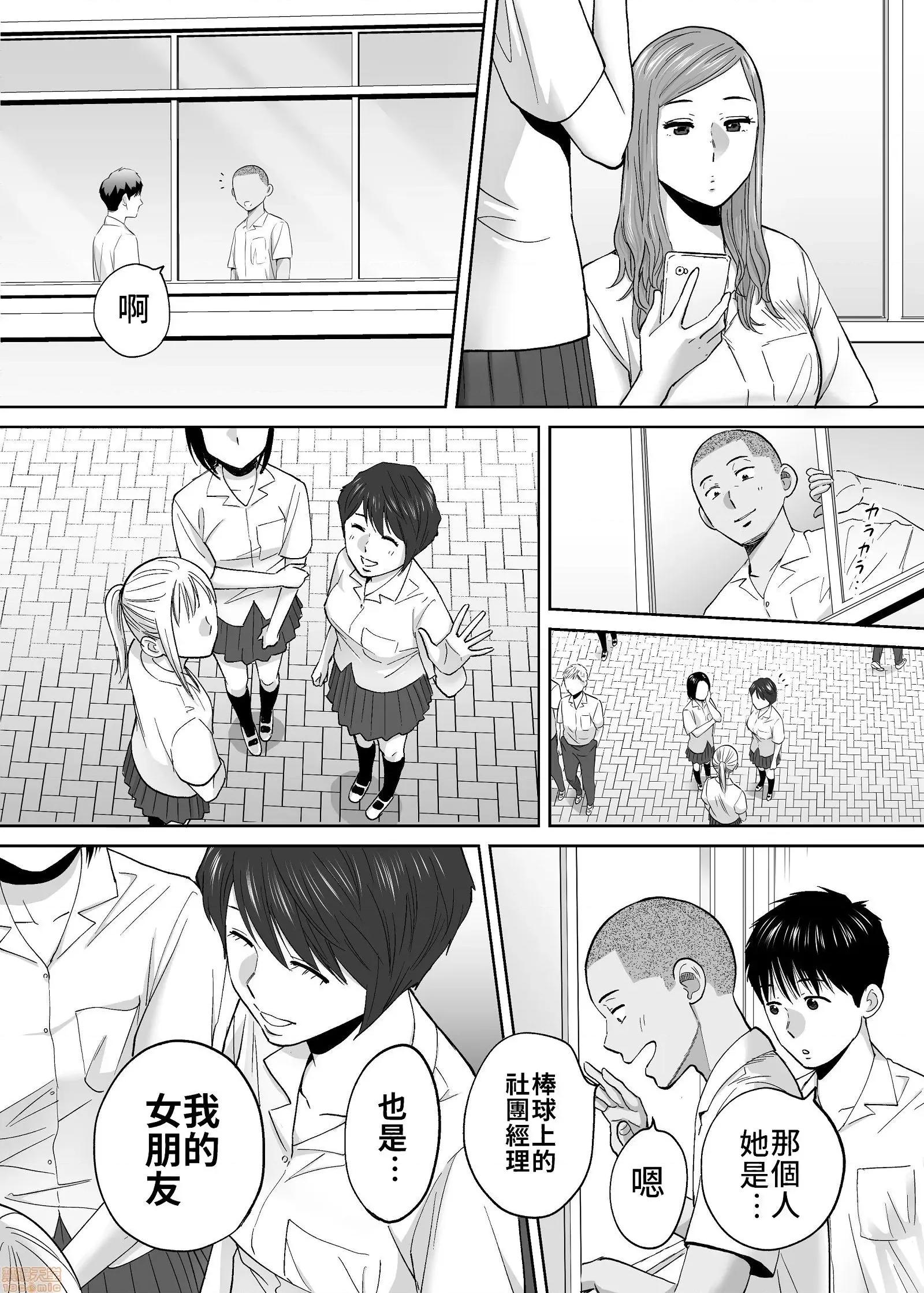 醒同交欢 醒时同交欢3 / 醒同交欢3 [禁漫汉化组] [桂あいり] カラミざかり vol.3 第99页