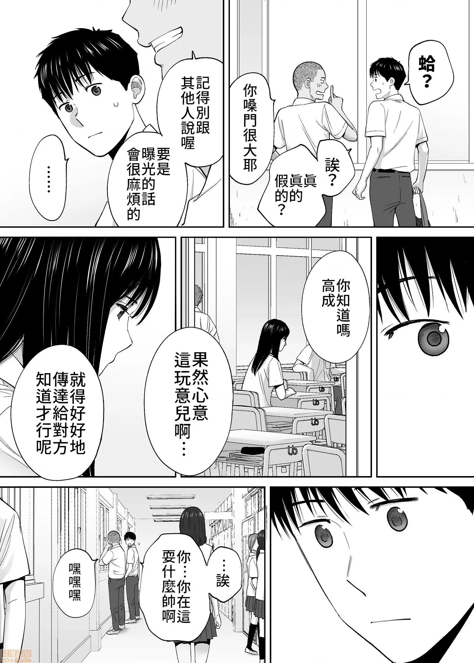 醒同交欢 醒时同交欢3 / 醒同交欢3 [禁漫汉化组] [桂あいり] カラミざかり vol.3 第100页