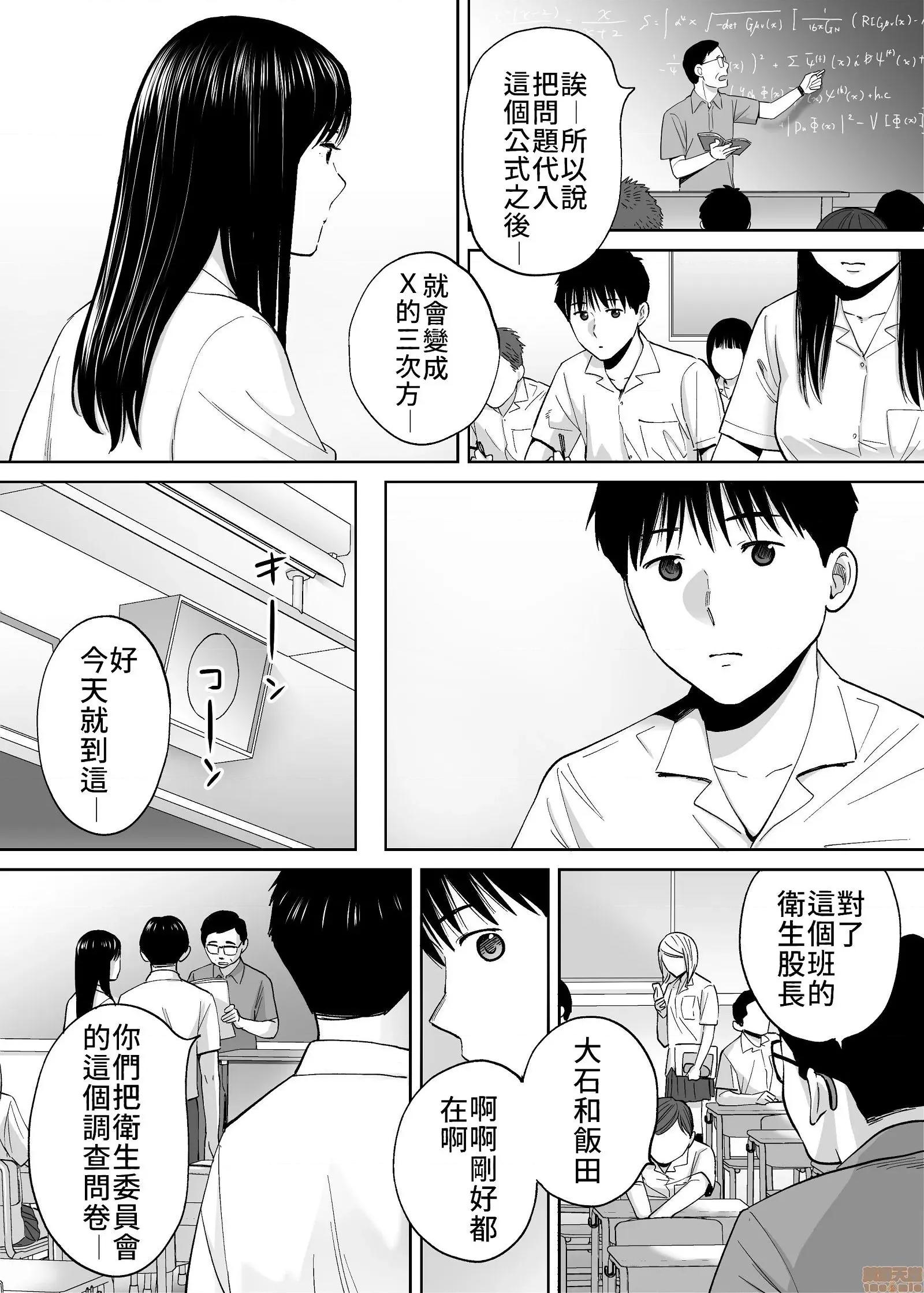 醒同交欢 醒时同交欢3 / 醒同交欢3 [禁漫汉化组] [桂あいり] カラミざかり vol.3 第101页