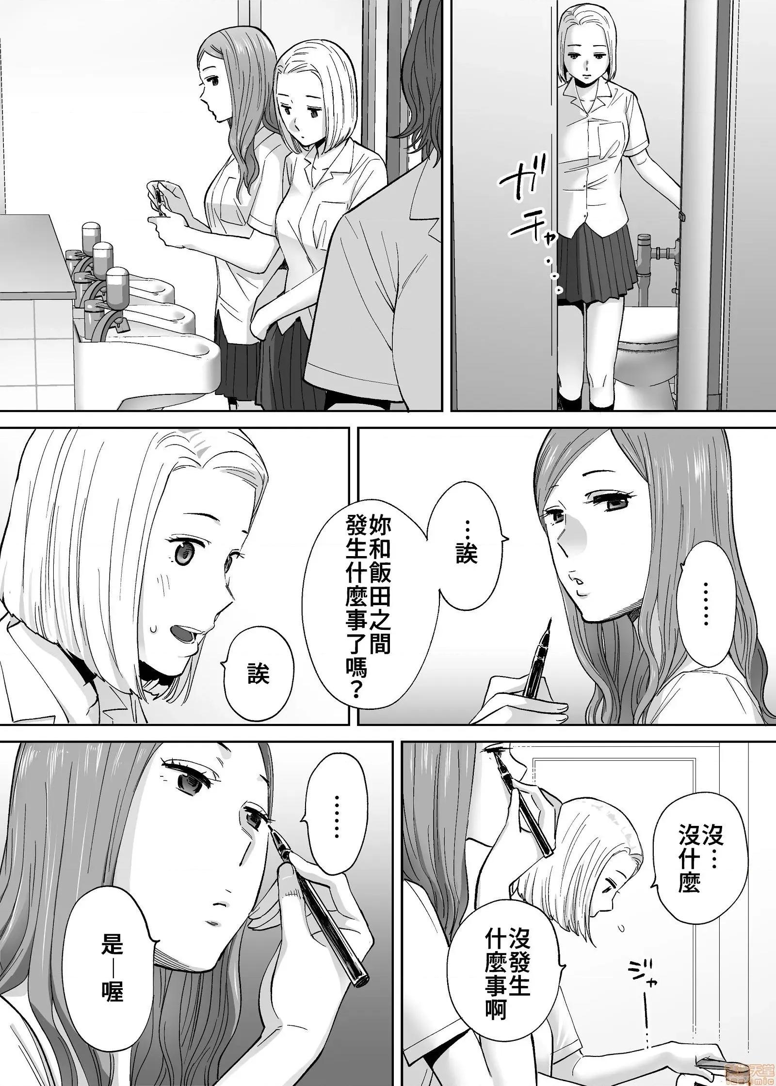 醒同交欢 醒时同交欢3 / 醒同交欢3 [禁漫汉化组] [桂あいり] カラミざかり vol.3 第105页