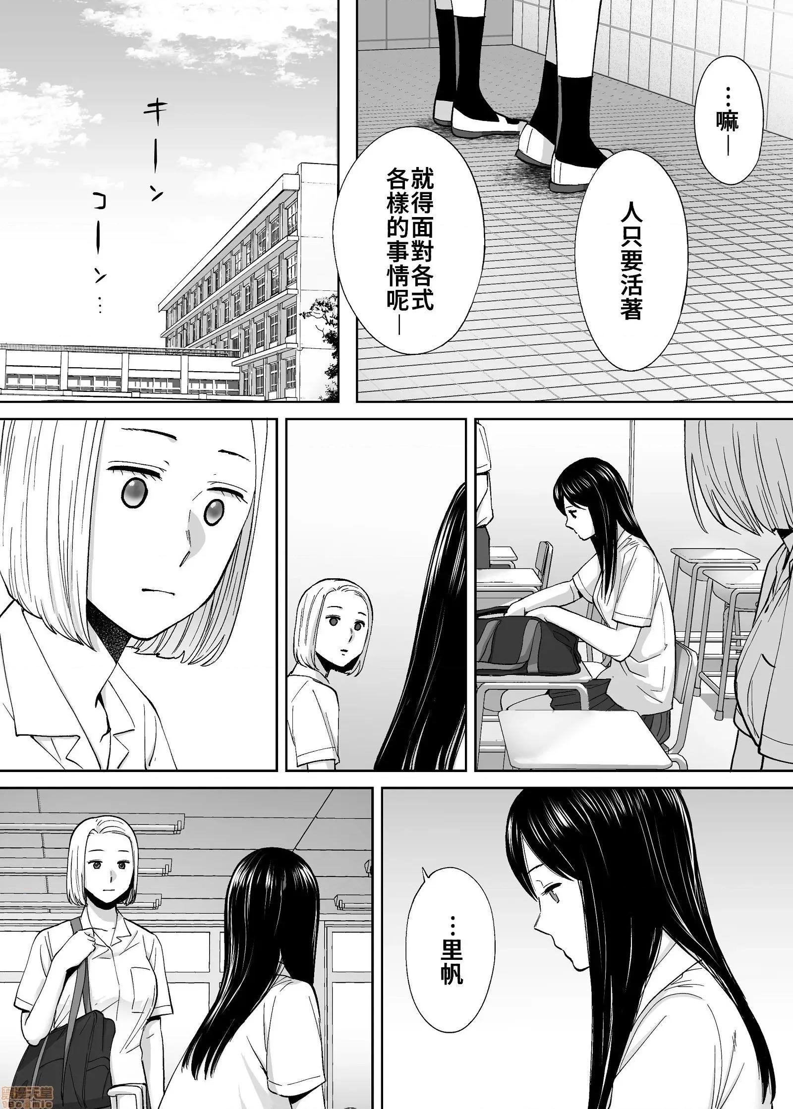 醒同交欢 醒时同交欢3 / 醒同交欢3 [禁漫汉化组] [桂あいり] カラミざかり vol.3 第106页