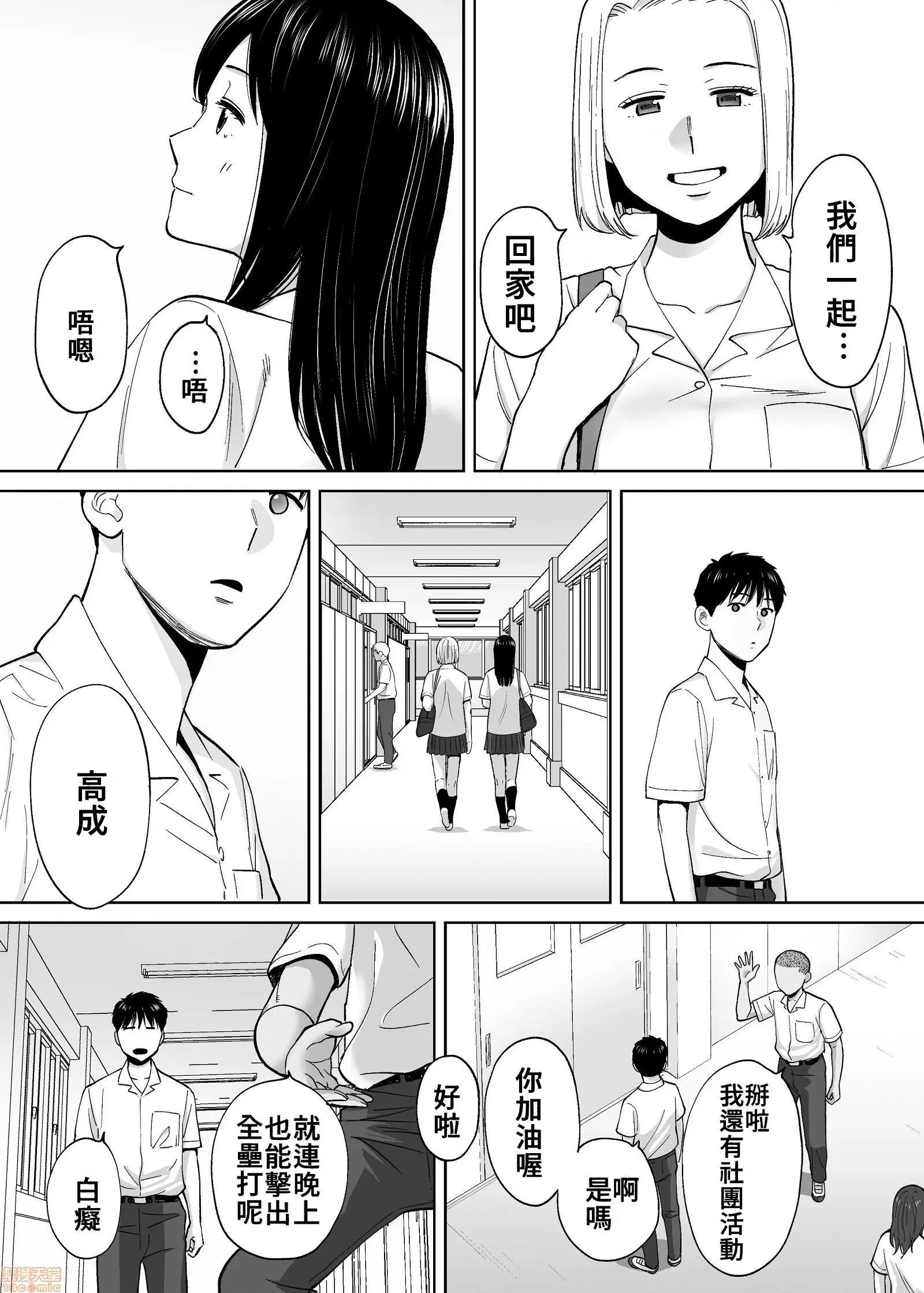 醒同交欢 醒时同交欢3 / 醒同交欢3 [禁漫汉化组] [桂あいり] カラミざかり vol.3 第107页