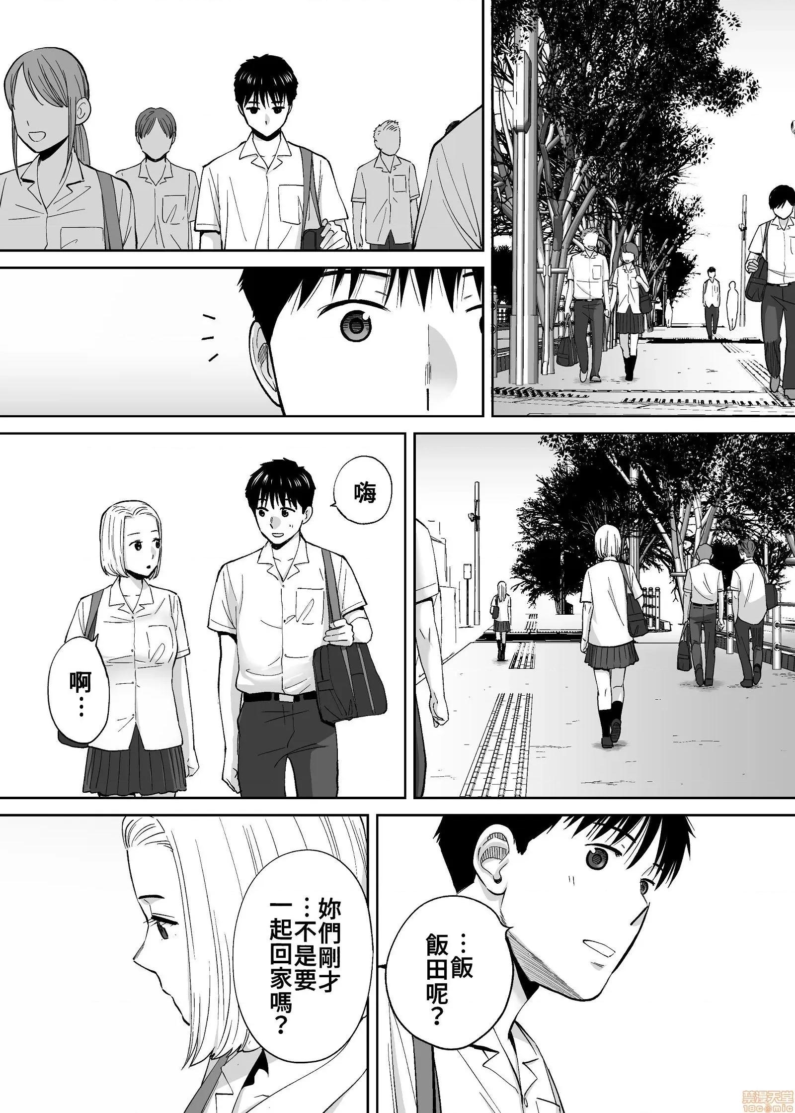 醒同交欢 醒时同交欢3 / 醒同交欢3 [禁漫汉化组] [桂あいり] カラミざかり vol.3 第108页