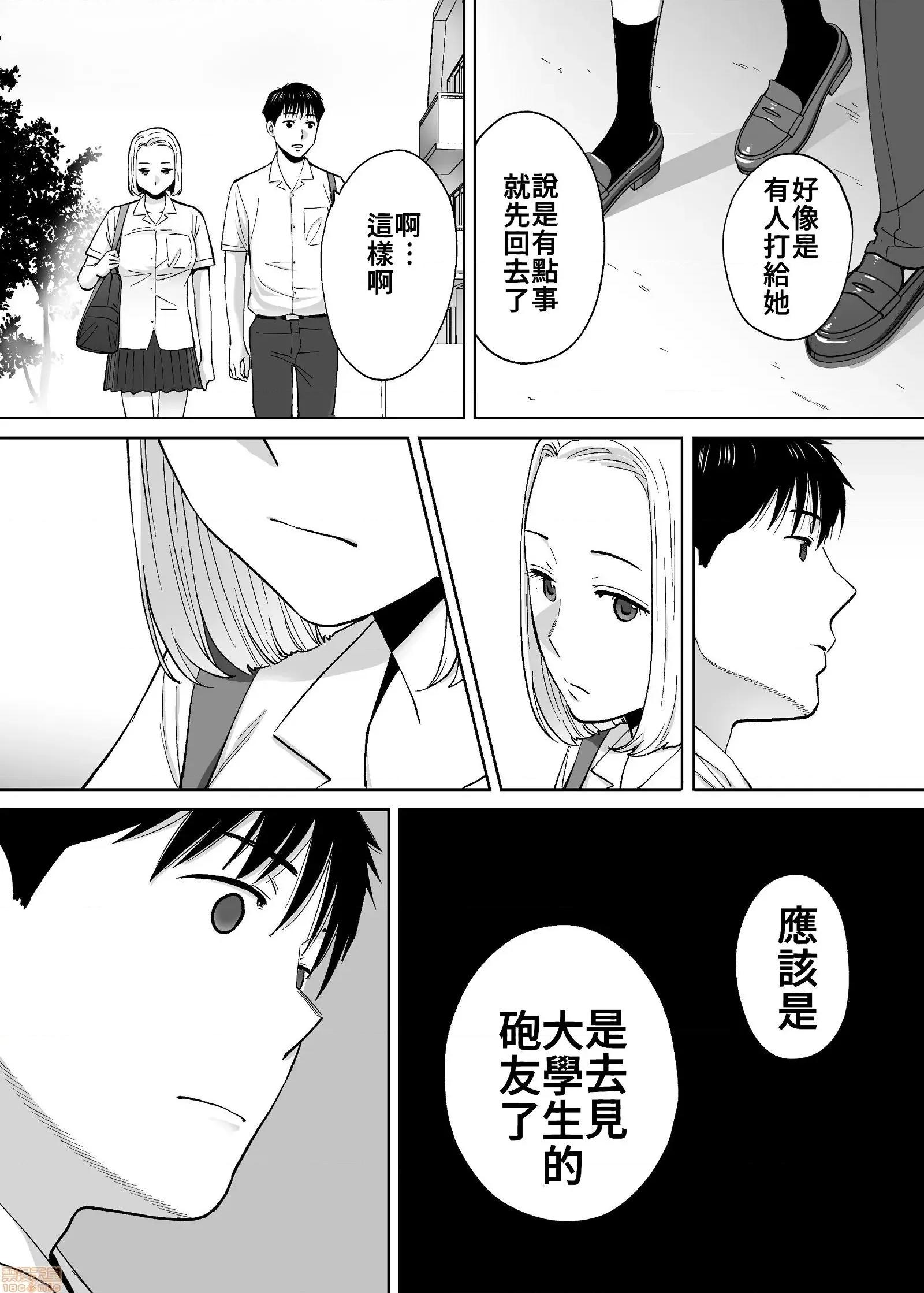 醒同交欢 醒时同交欢3 / 醒同交欢3 [禁漫汉化组] [桂あいり] カラミざかり vol.3 第109页