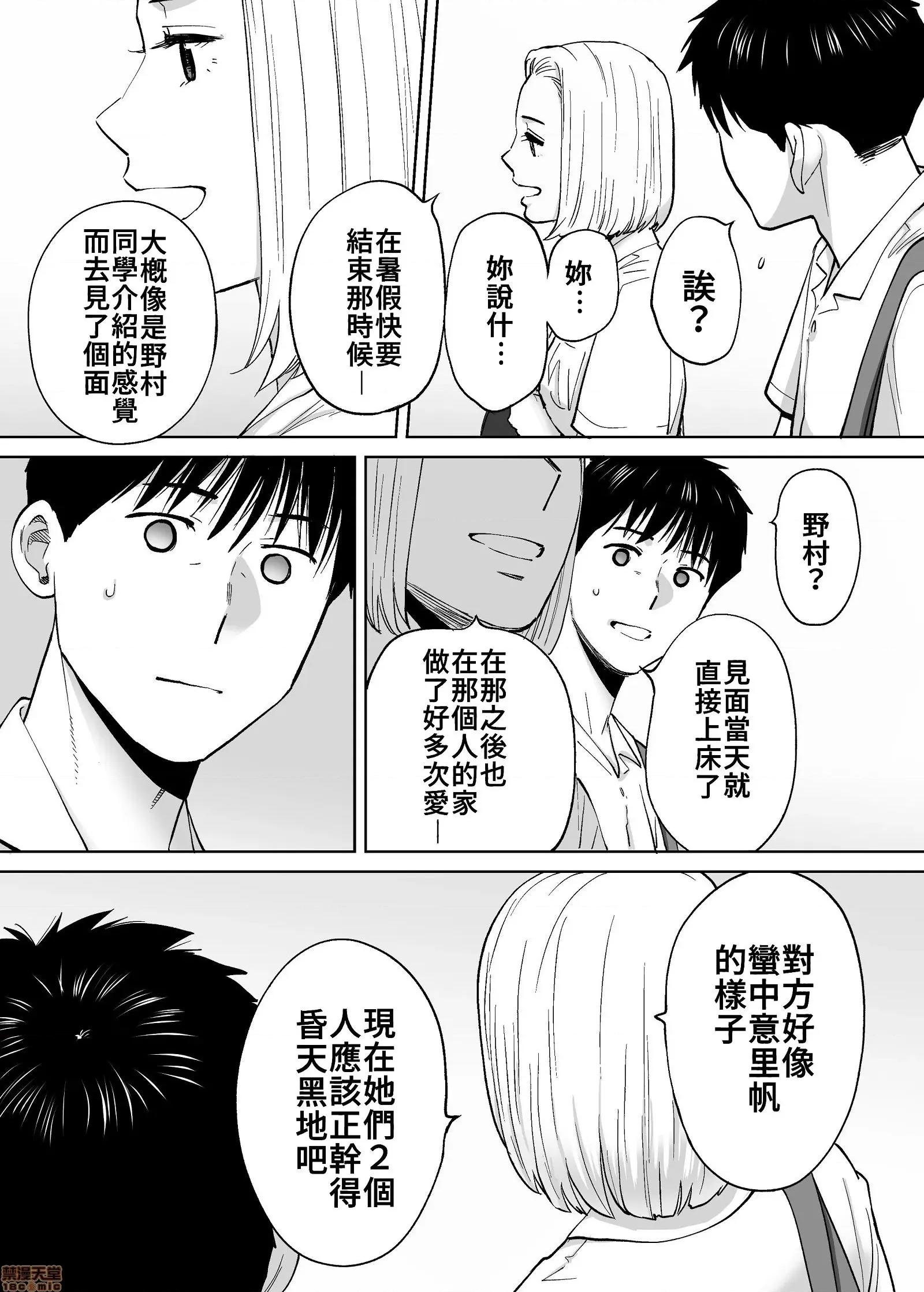 醒同交欢 醒时同交欢3 / 醒同交欢3 [禁漫汉化组] [桂あいり] カラミざかり vol.3 第110页