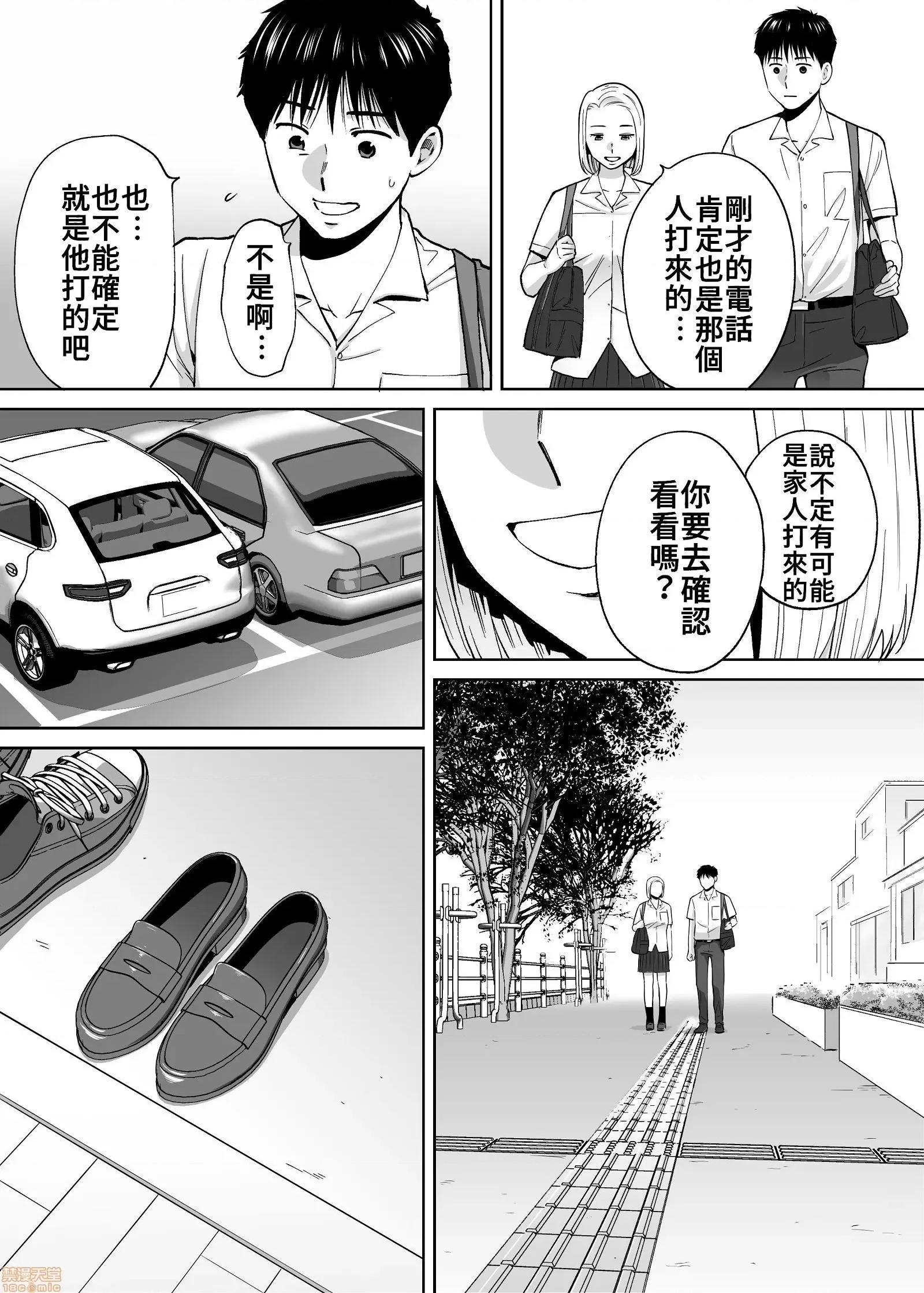 醒同交欢 醒时同交欢3 / 醒同交欢3 [禁漫汉化组] [桂あいり] カラミざかり vol.3 第111页