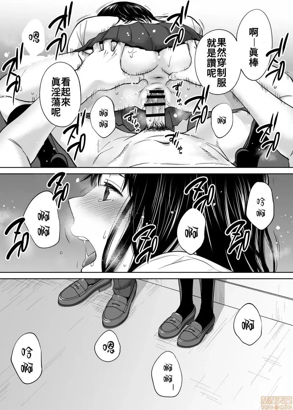 醒同交欢 醒时同交欢3 / 醒同交欢3 [禁漫汉化组] [桂あいり] カラミざかり vol.3 第112页