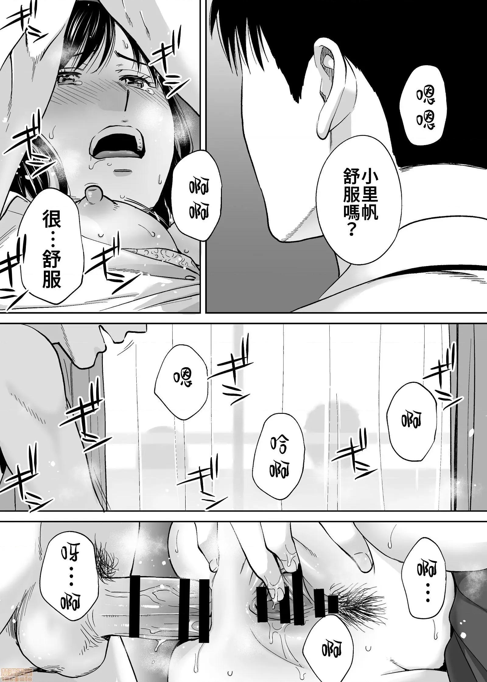 醒同交欢 醒时同交欢3 / 醒同交欢3 [禁漫汉化组] [桂あいり] カラミざかり vol.3 第113页