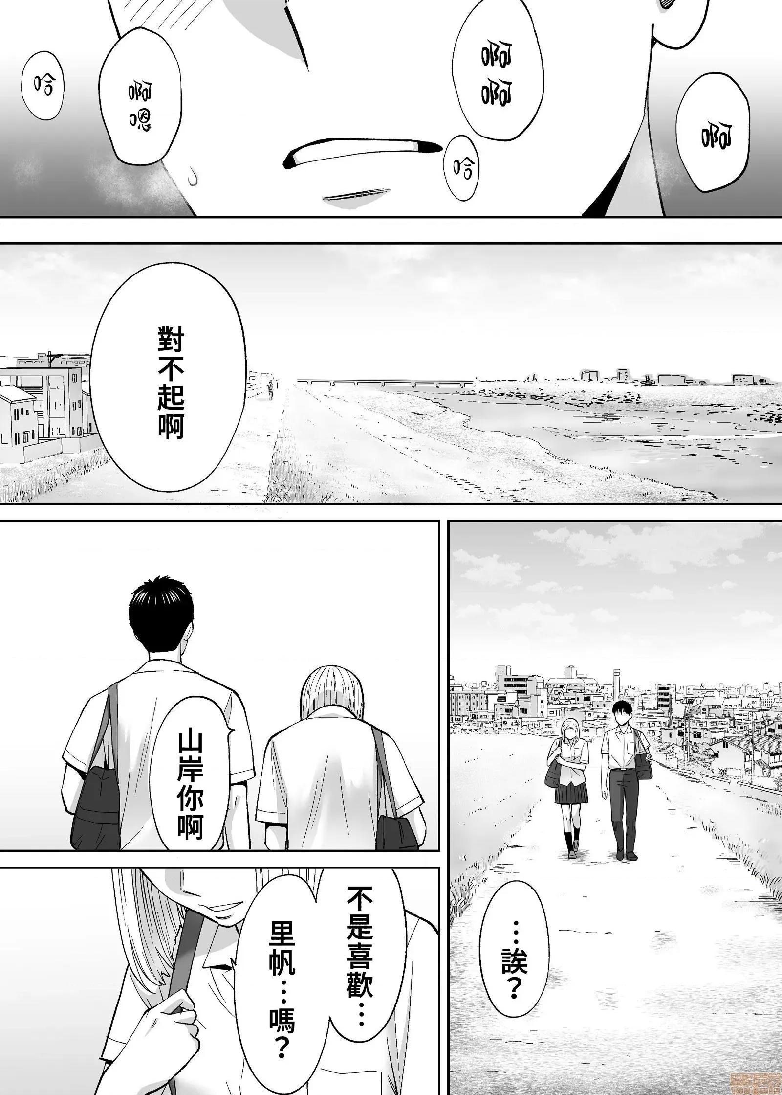 醒同交欢 醒时同交欢3 / 醒同交欢3 [禁漫汉化组] [桂あいり] カラミざかり vol.3 第114页