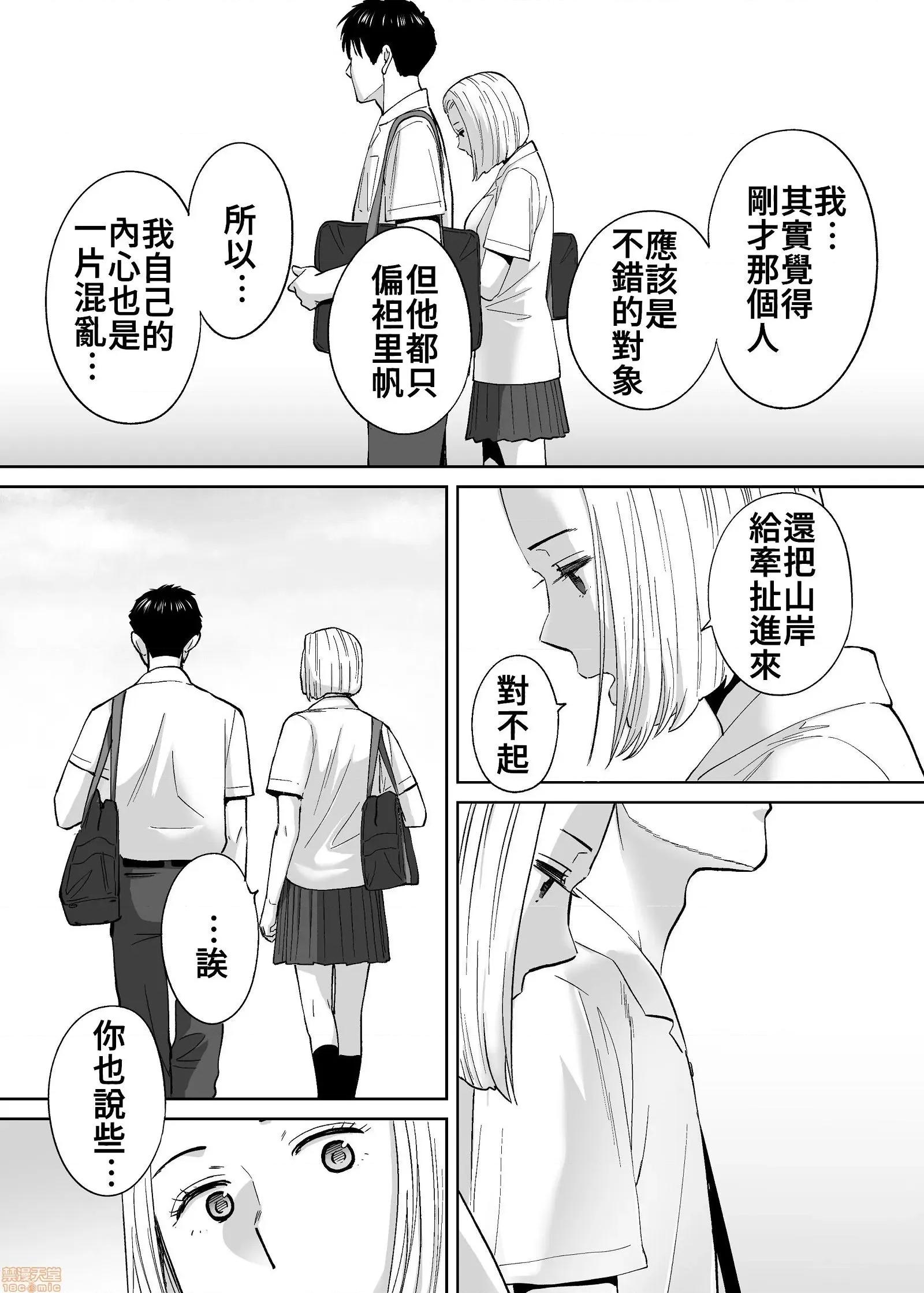 醒同交欢 醒时同交欢3 / 醒同交欢3 [禁漫汉化组] [桂あいり] カラミざかり vol.3 第115页