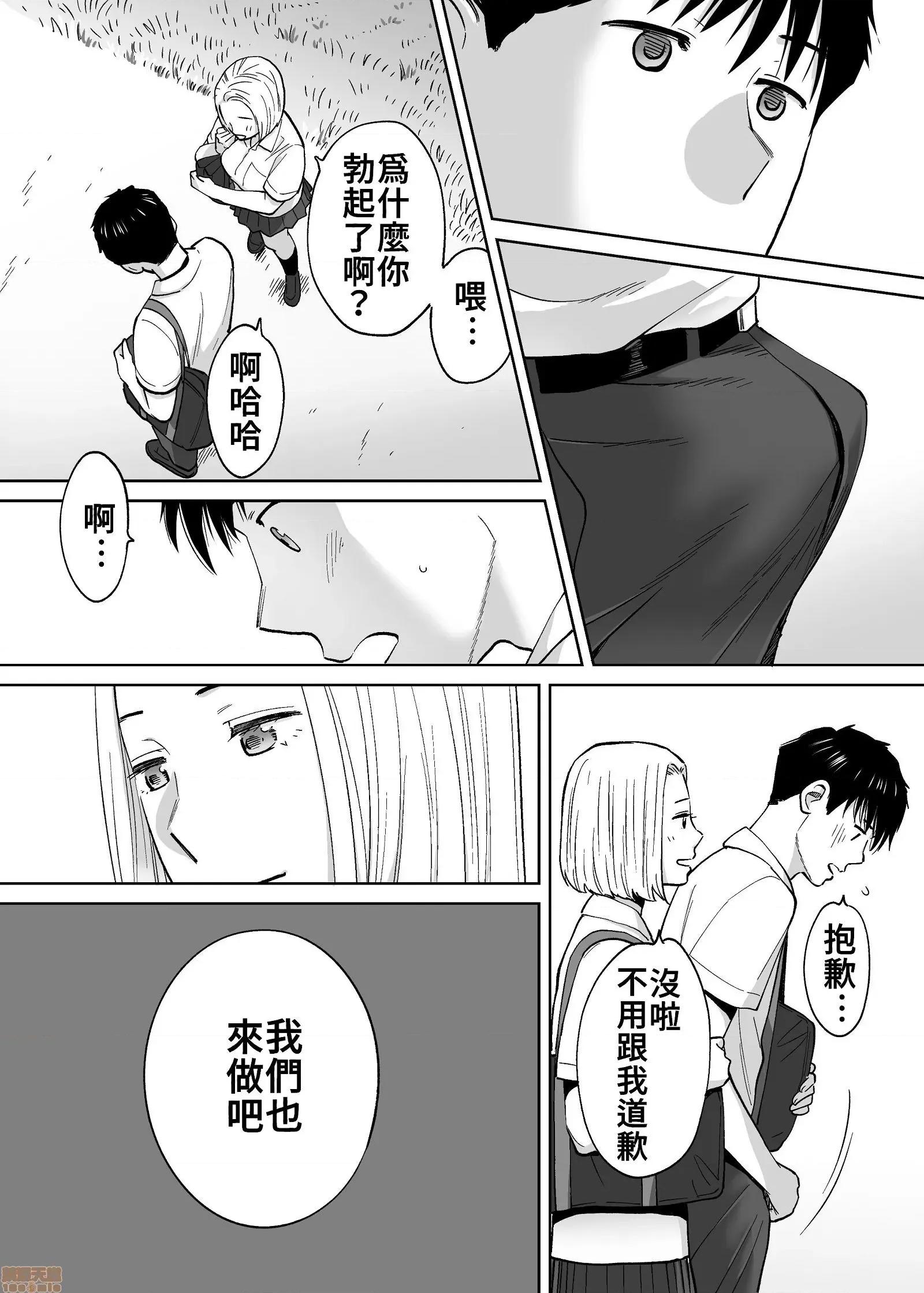 醒同交欢 醒时同交欢3 / 醒同交欢3 [禁漫汉化组] [桂あいり] カラミざかり vol.3 第116页