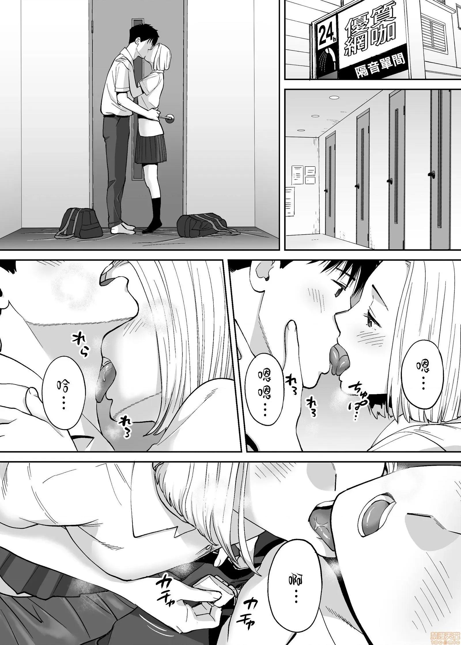 醒同交欢 醒时同交欢3 / 醒同交欢3 [禁漫汉化组] [桂あいり] カラミざかり vol.3 第117页