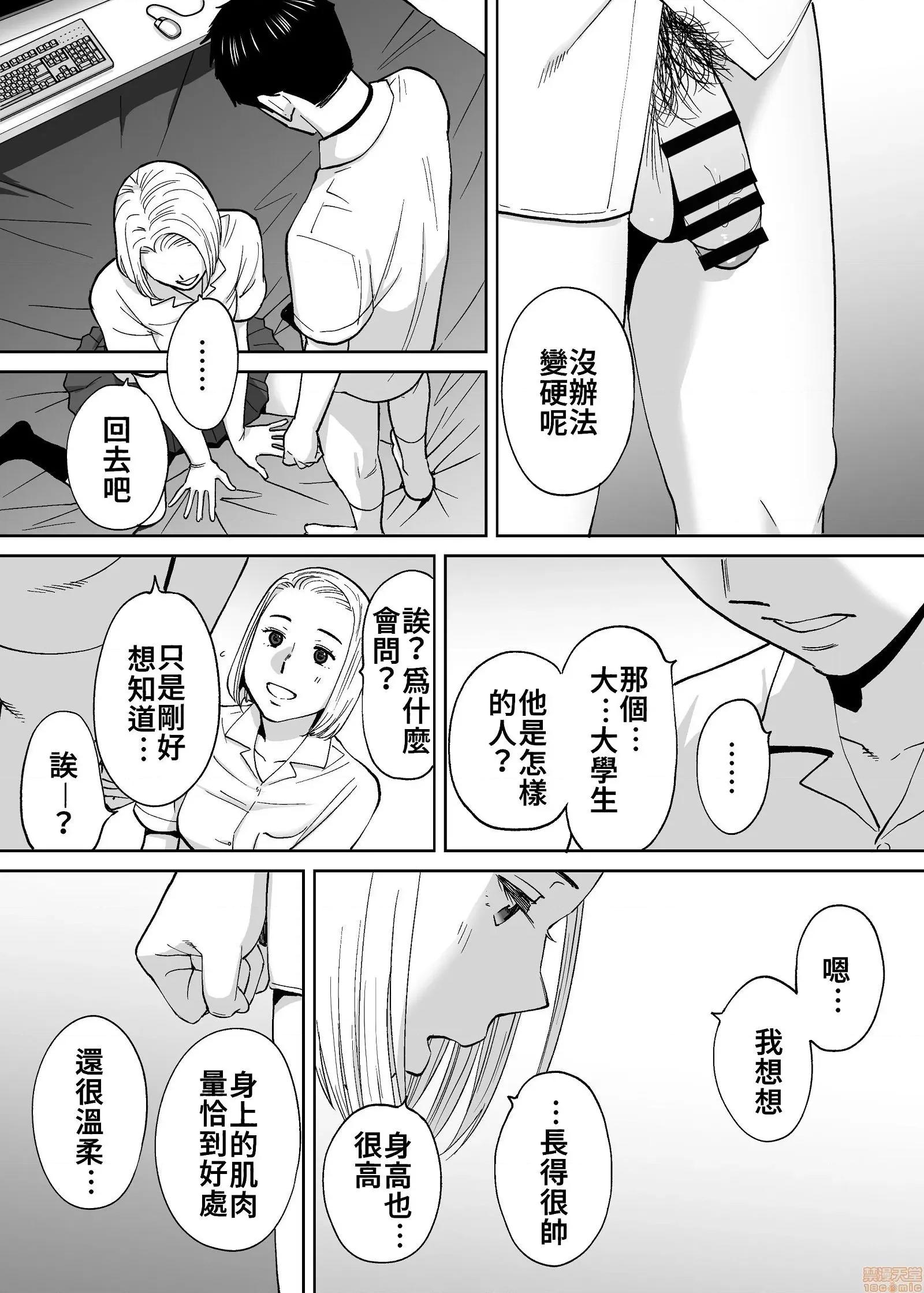 醒同交欢 醒时同交欢3 / 醒同交欢3 [禁漫汉化组] [桂あいり] カラミざかり vol.3 第120页