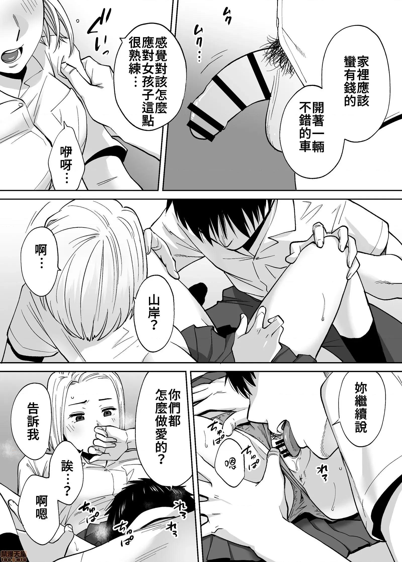 醒同交欢 醒时同交欢3 / 醒同交欢3 [禁漫汉化组] [桂あいり] カラミざかり vol.3 第121页