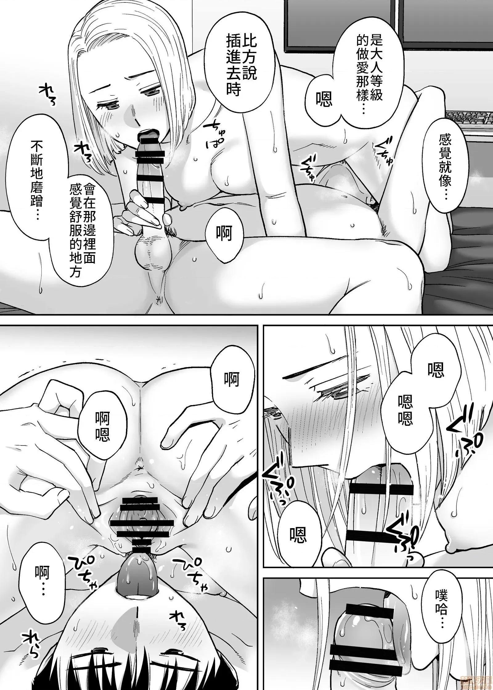 醒同交欢 醒时同交欢3 / 醒同交欢3 [禁漫汉化组] [桂あいり] カラミざかり vol.3 第123页