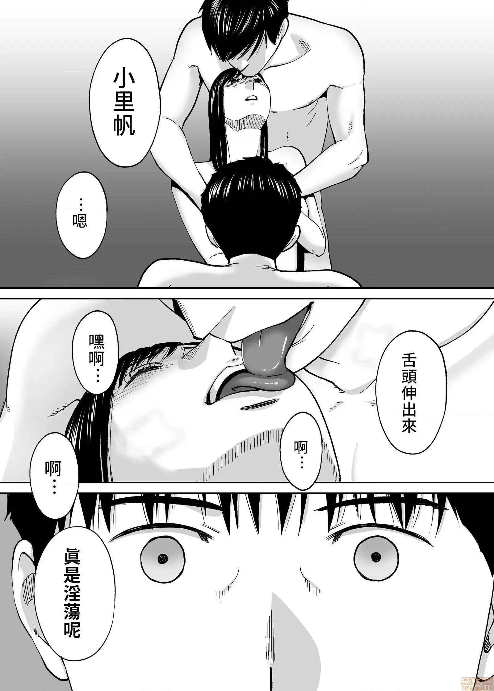 醒同交欢 醒时同交欢3 / 醒同交欢3 [禁漫汉化组] [桂あいり] カラミざかり vol.3 第126页