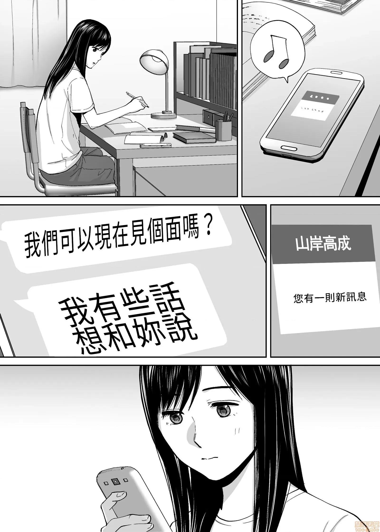 醒同交欢 醒时同交欢3 / 醒同交欢3 [禁漫汉化组] [桂あいり] カラミざかり vol.3 第137页