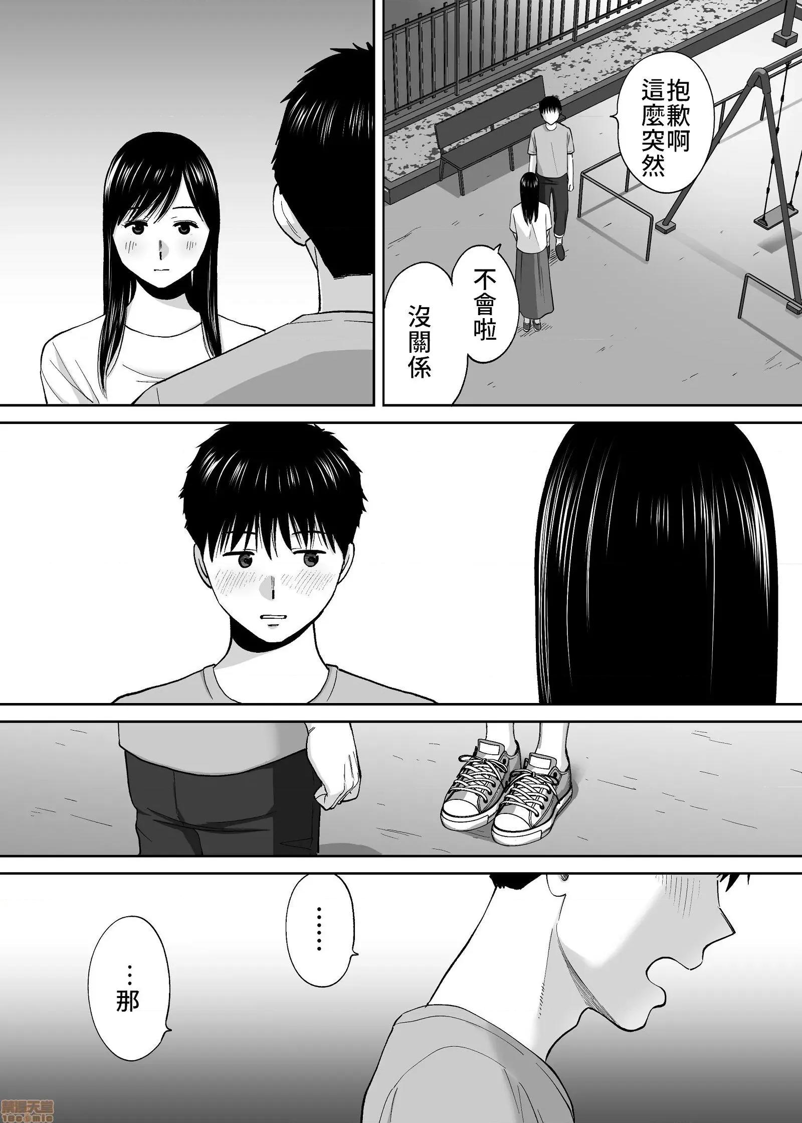 醒同交欢 醒时同交欢3 / 醒同交欢3 [禁漫汉化组] [桂あいり] カラミざかり vol.3 第139页