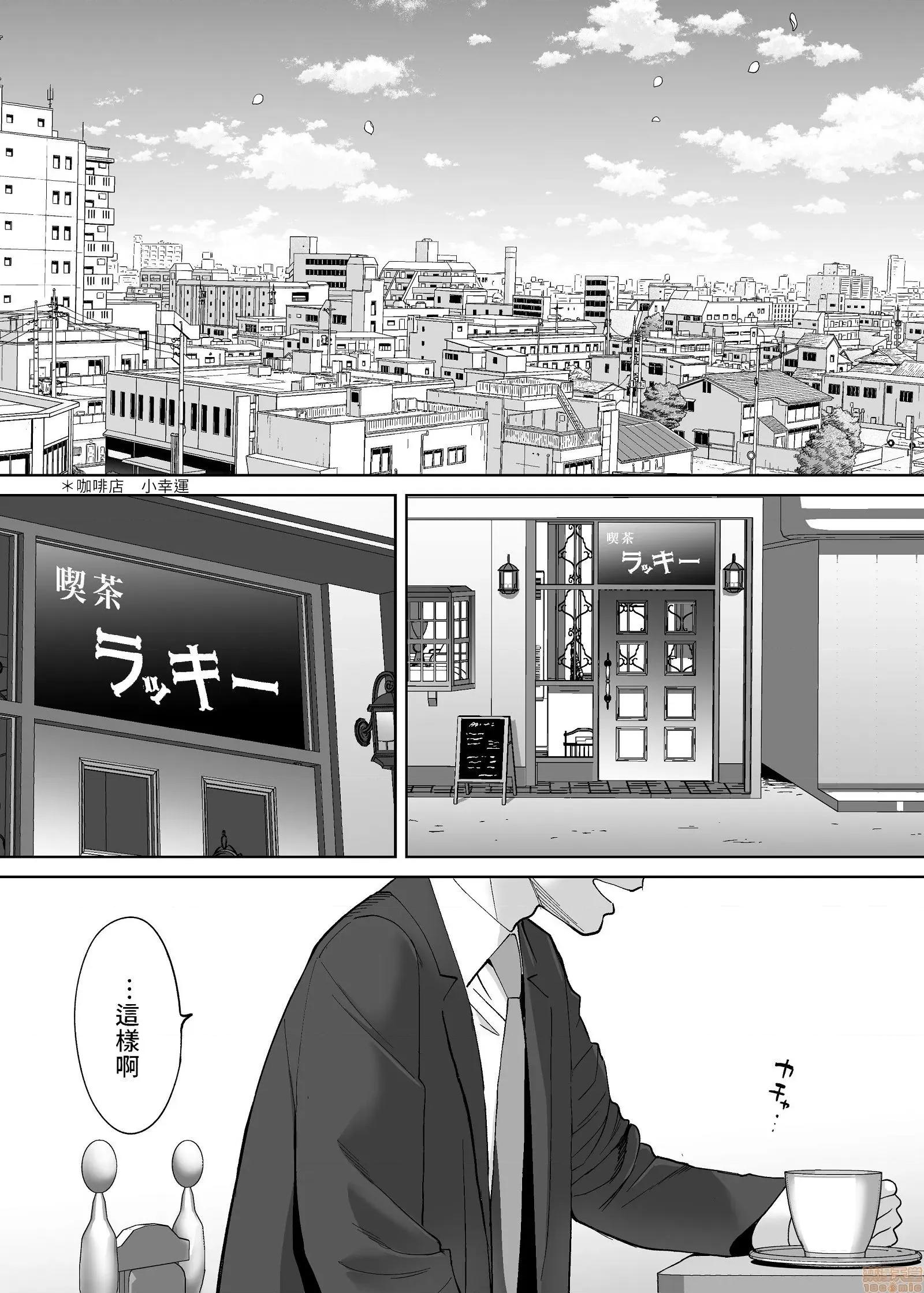 醒同交欢 醒时同交欢3 / 醒同交欢3 [禁漫汉化组] [桂あいり] カラミざかり vol.3 第143页