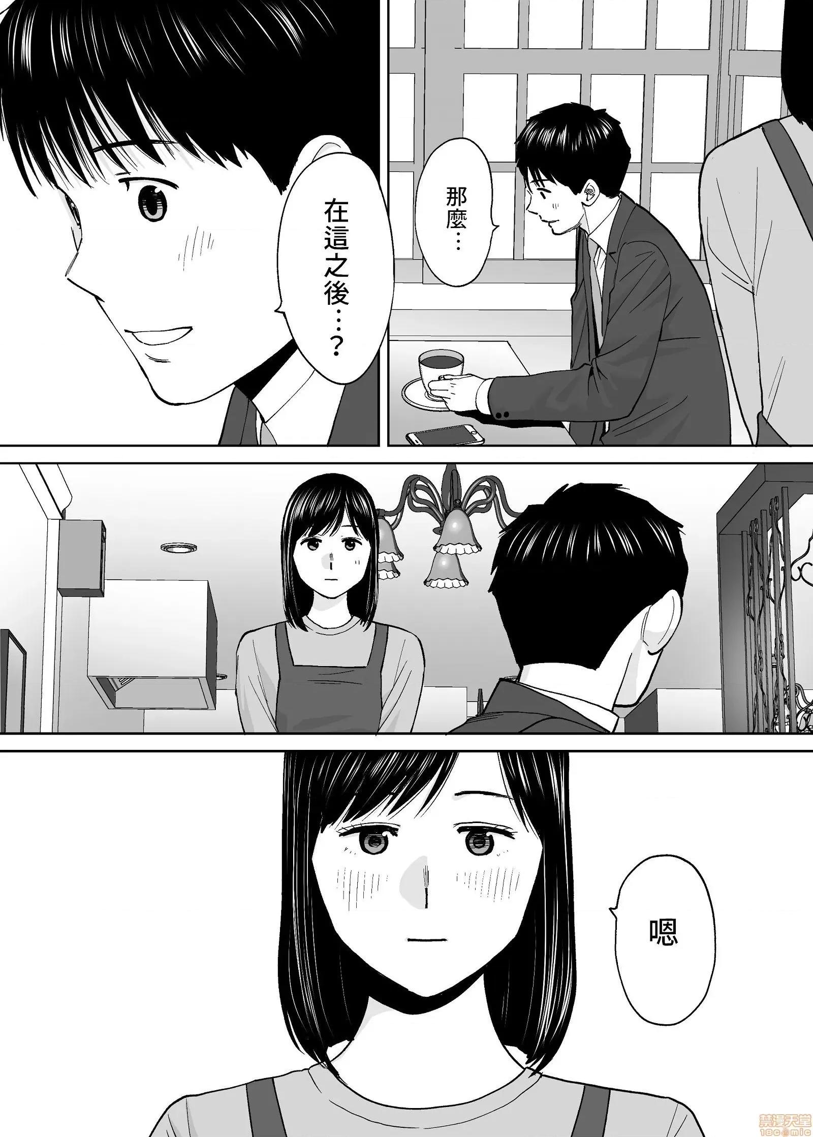 醒同交欢 醒时同交欢3 / 醒同交欢3 [禁漫汉化组] [桂あいり] カラミざかり vol.3 第144页