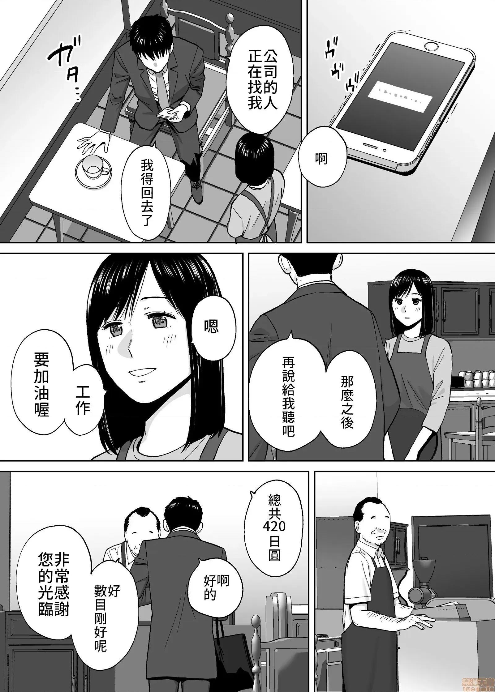 醒同交欢 醒时同交欢3 / 醒同交欢3 [禁漫汉化组] [桂あいり] カラミざかり vol.3 第145页