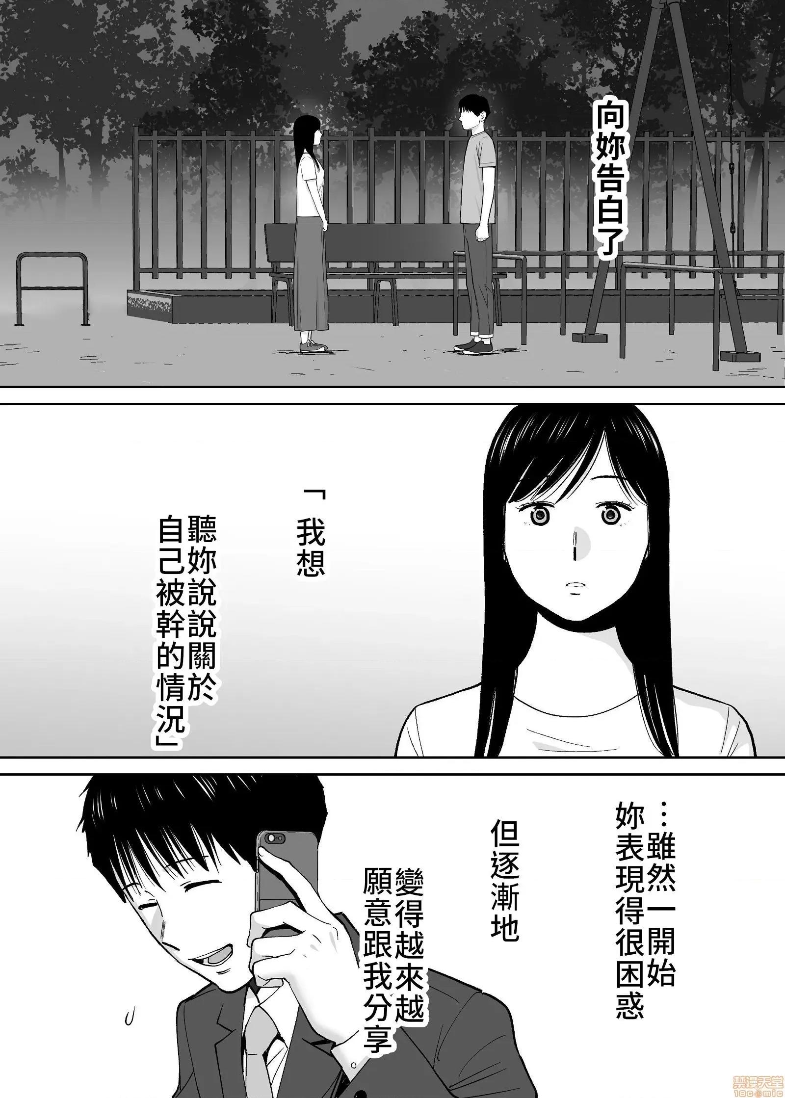 醒同交欢 醒时同交欢3 / 醒同交欢3 [禁漫汉化组] [桂あいり] カラミざかり vol.3 第147页